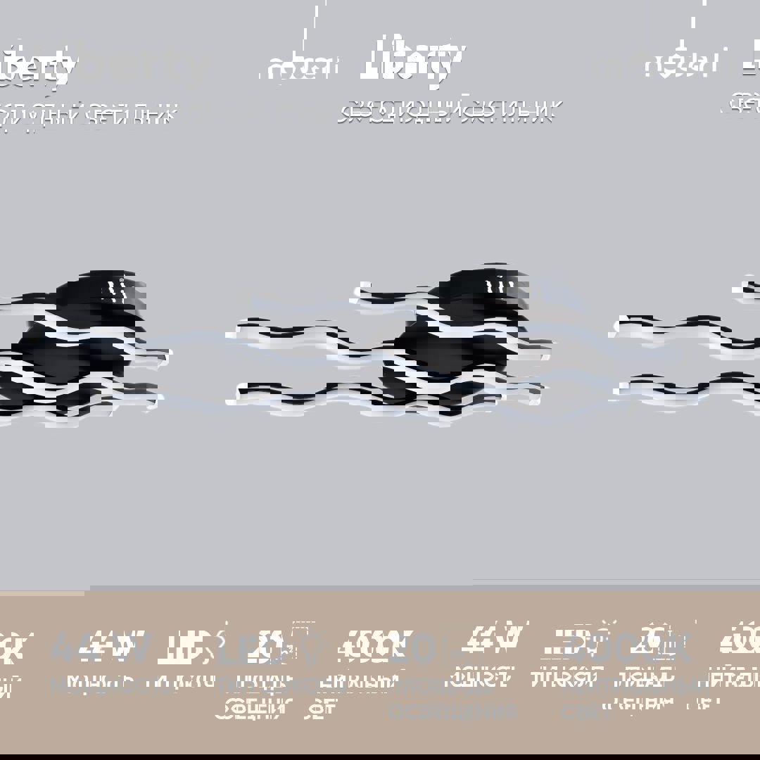 Изображение товара Светильник потолочный MODERLI LIberty 20 м² черный 54W нейтральный белый свет