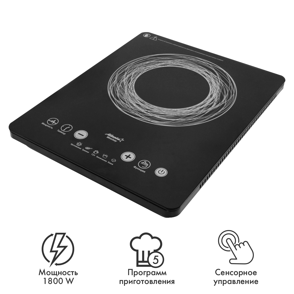 Изображение товара Индукционная настольная плита Atlanta ATH-1759 черная 2000 Вт сенсорное управление