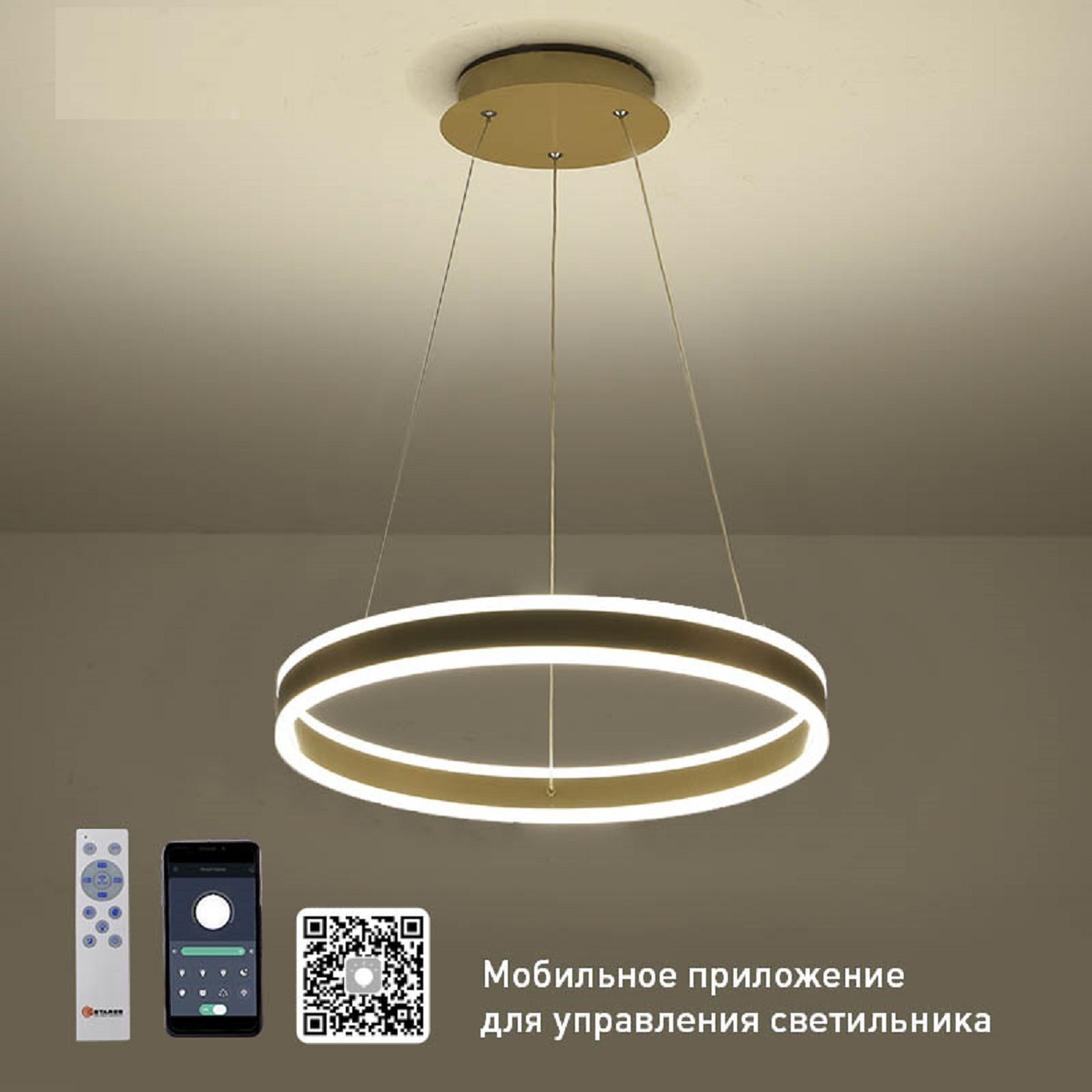 Изображение товара Люстра потолочная светодиодная ESTARES STELLA 64W GOLD для площади до 15 м² с регулировкой оттенков