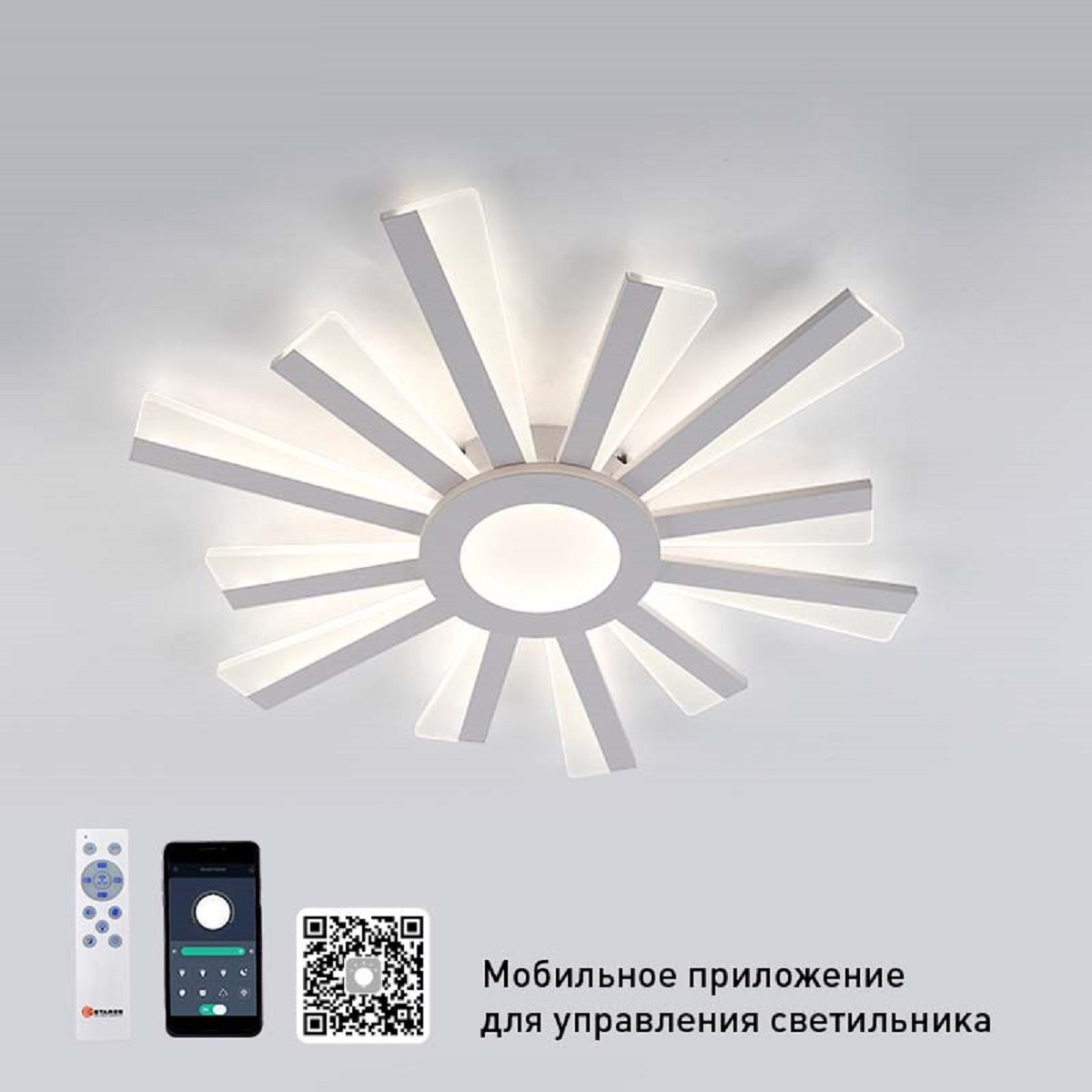 Изображение товара Люстра потолочная светодиодная Estares 70 В 25 м² регулируемый белый свет цвет белый