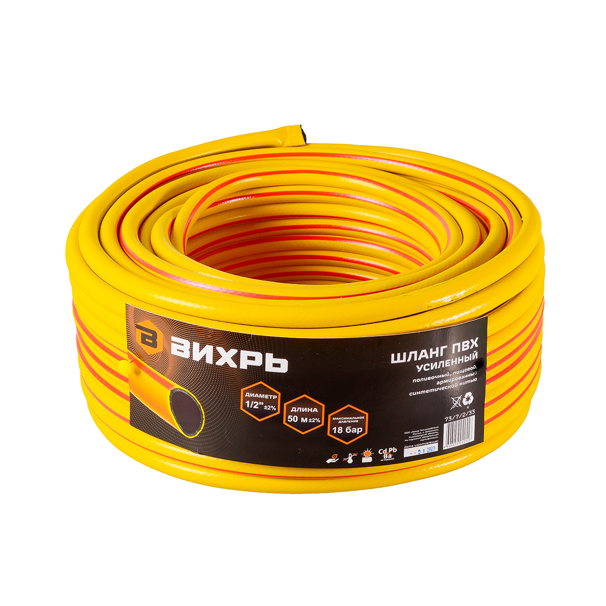 Изображение товара Шланг для полива Вихрь 257805 d 15 мм 50 м ПВХ