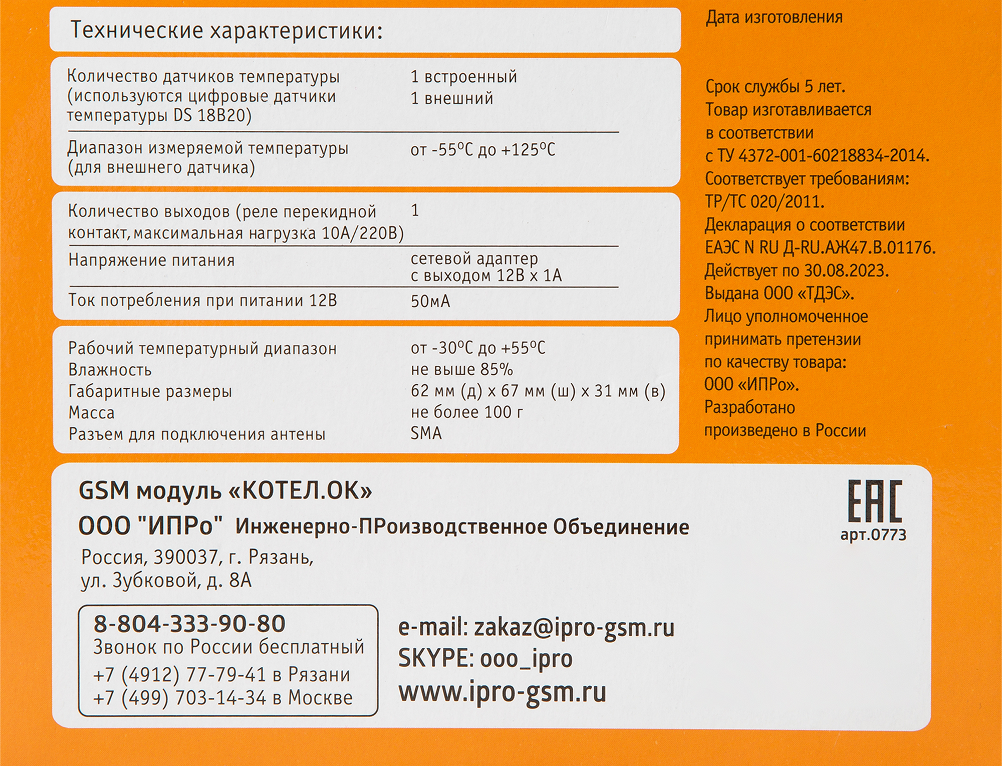 Превью изображения товара