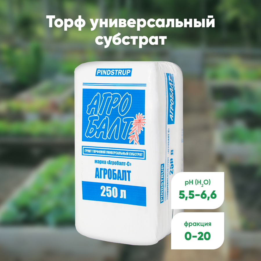 Изображение товара Грунт универсальный для сада и огорода Агробалт земля для цветов и растений 250 л 36x41x80 см