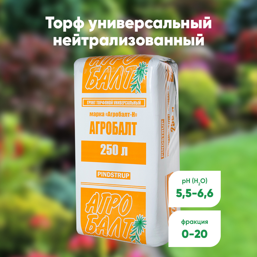 Изображение товара Грунт нейтрализованный для разрыхления Агробалт-Н торф земля для цветов и растений удобрение 250 л Изображение товара Грунт нейтрализованный для разрыхления Агробалт-Н торф земля для цветов и растений удобрение 250 л