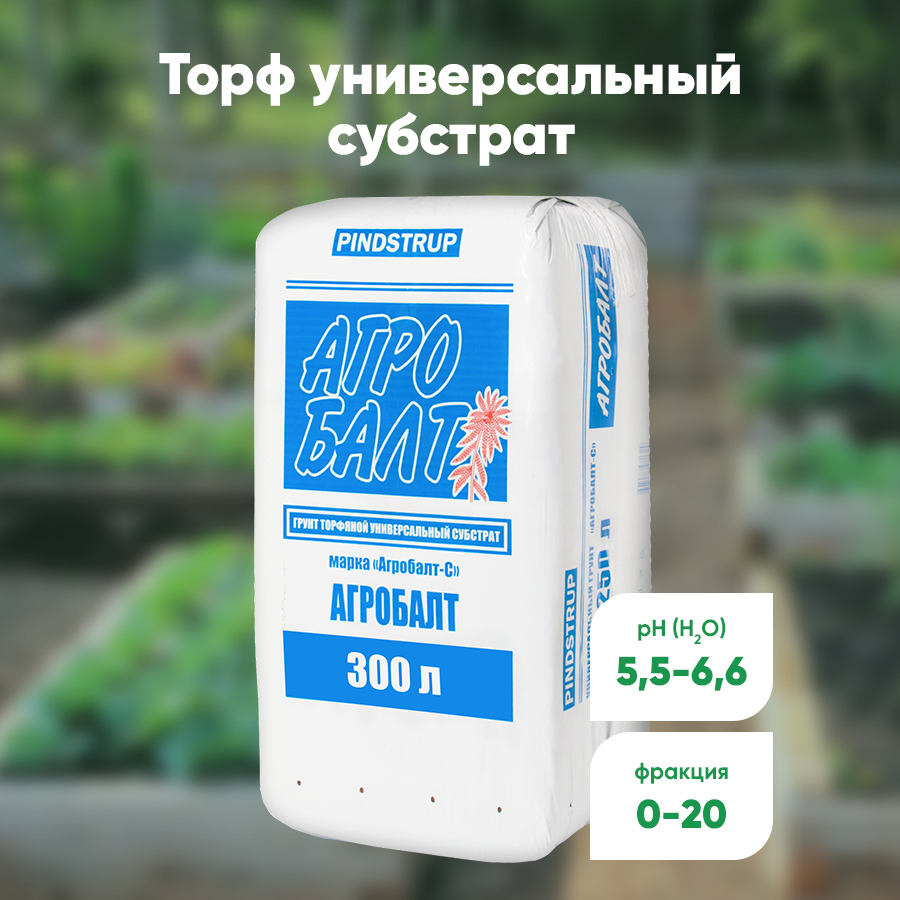 Изображение товара Грунт универсальный для сада и огорода Агробалт земля для цветов и растений для дома 87x31x46 см