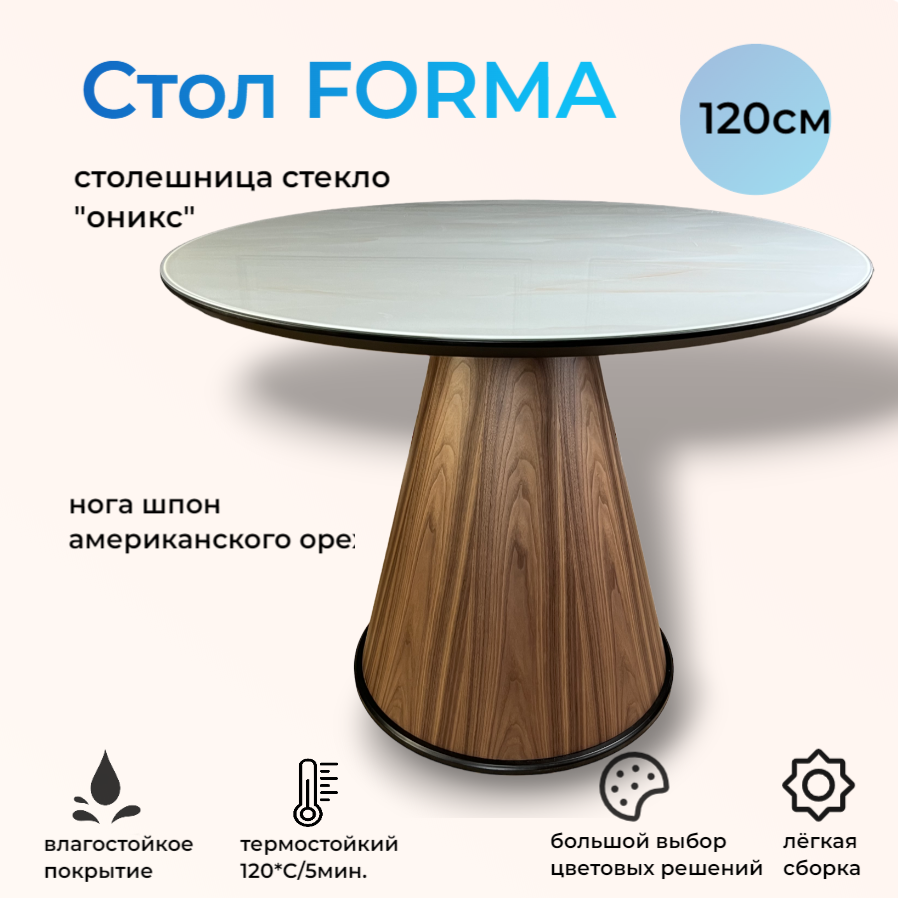 Изображение товара Обеденный стол круглый МФ Пирамида 26 509 120x76x120 см МДФ цвет орех
