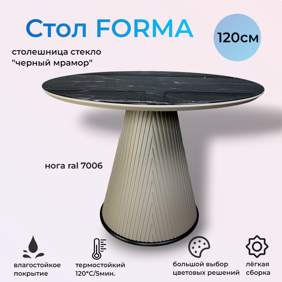 Изображение товара Круглый обеденный стол МФ Пирамида 26 515 120х76х120 см с фотопечатью и шпоном