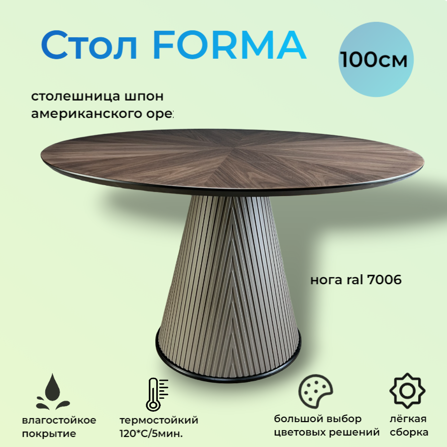 Изображение товара Обеденный стол круглый МФ Пирамида 26 522 100x76x100 см МДФ цвет бежево-серый