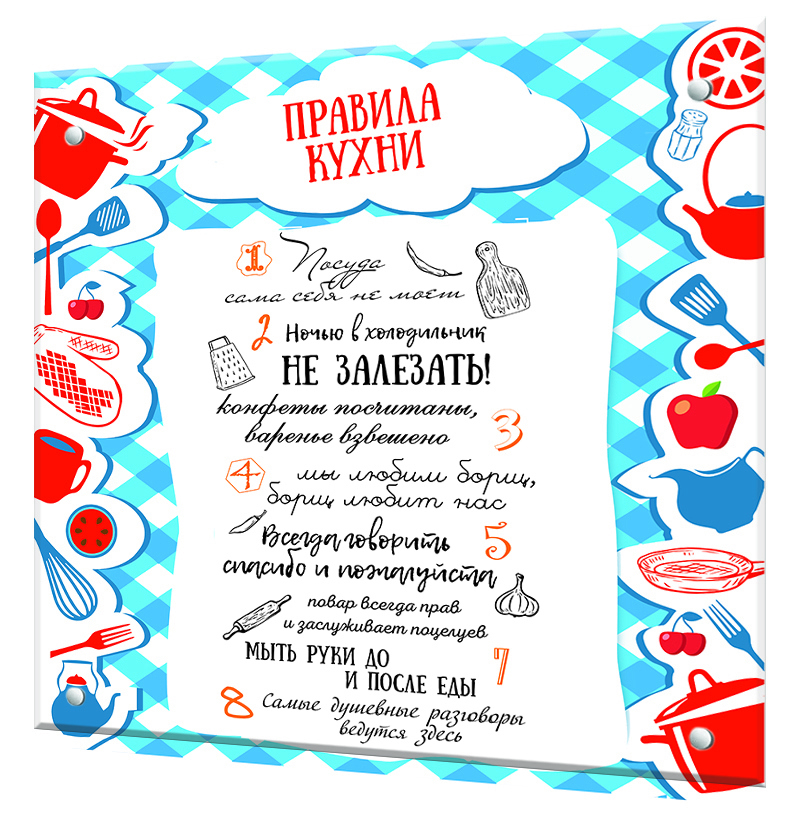 Изображение товара Декоративный кухонный фартук Borntoprint Правила кухни 60x60x4 см закаленное стекло цвет прозрачный