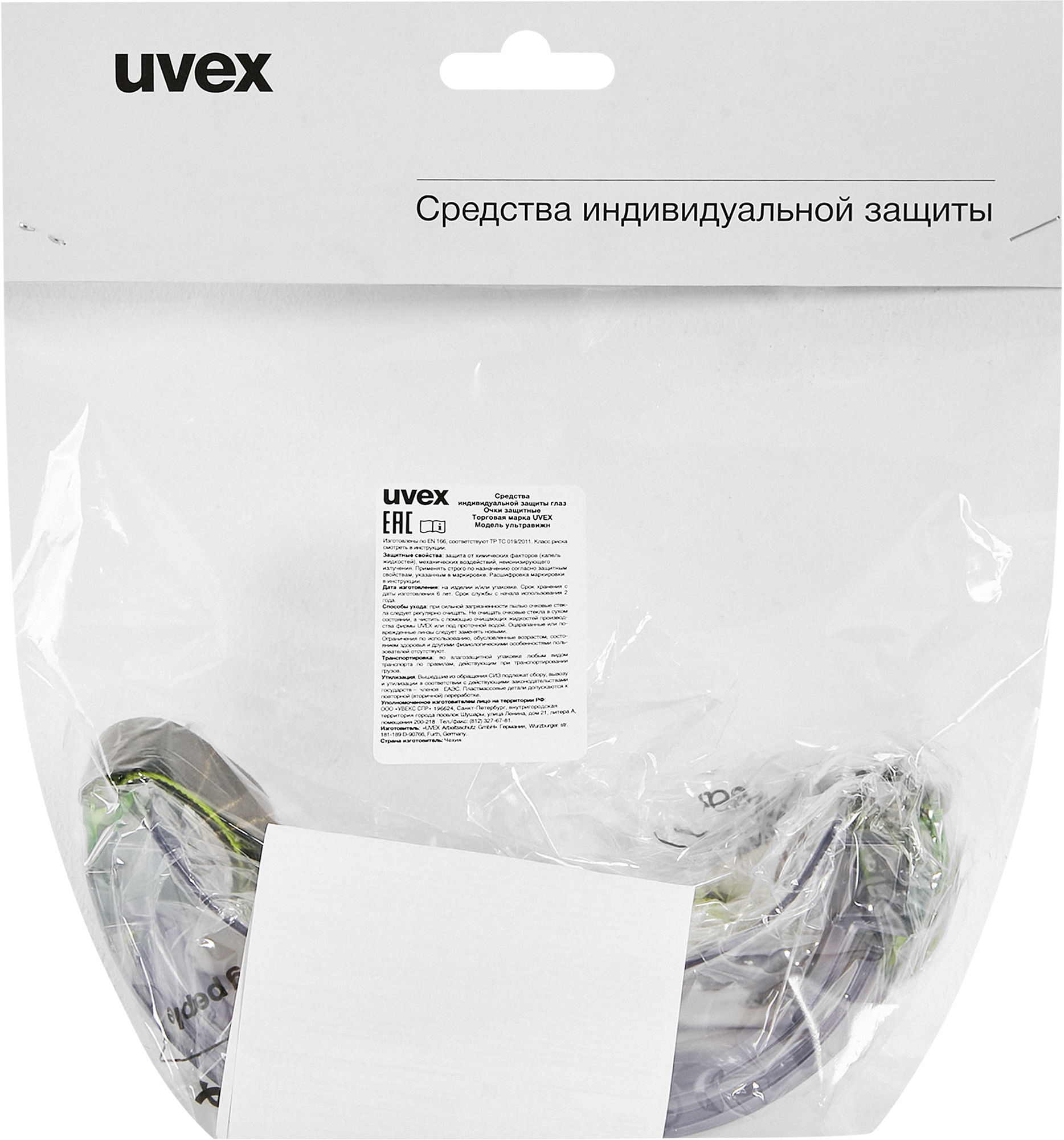 Очки защитные закрытые Uvex 9301714 прозрачные с защитой от запотевания - 3