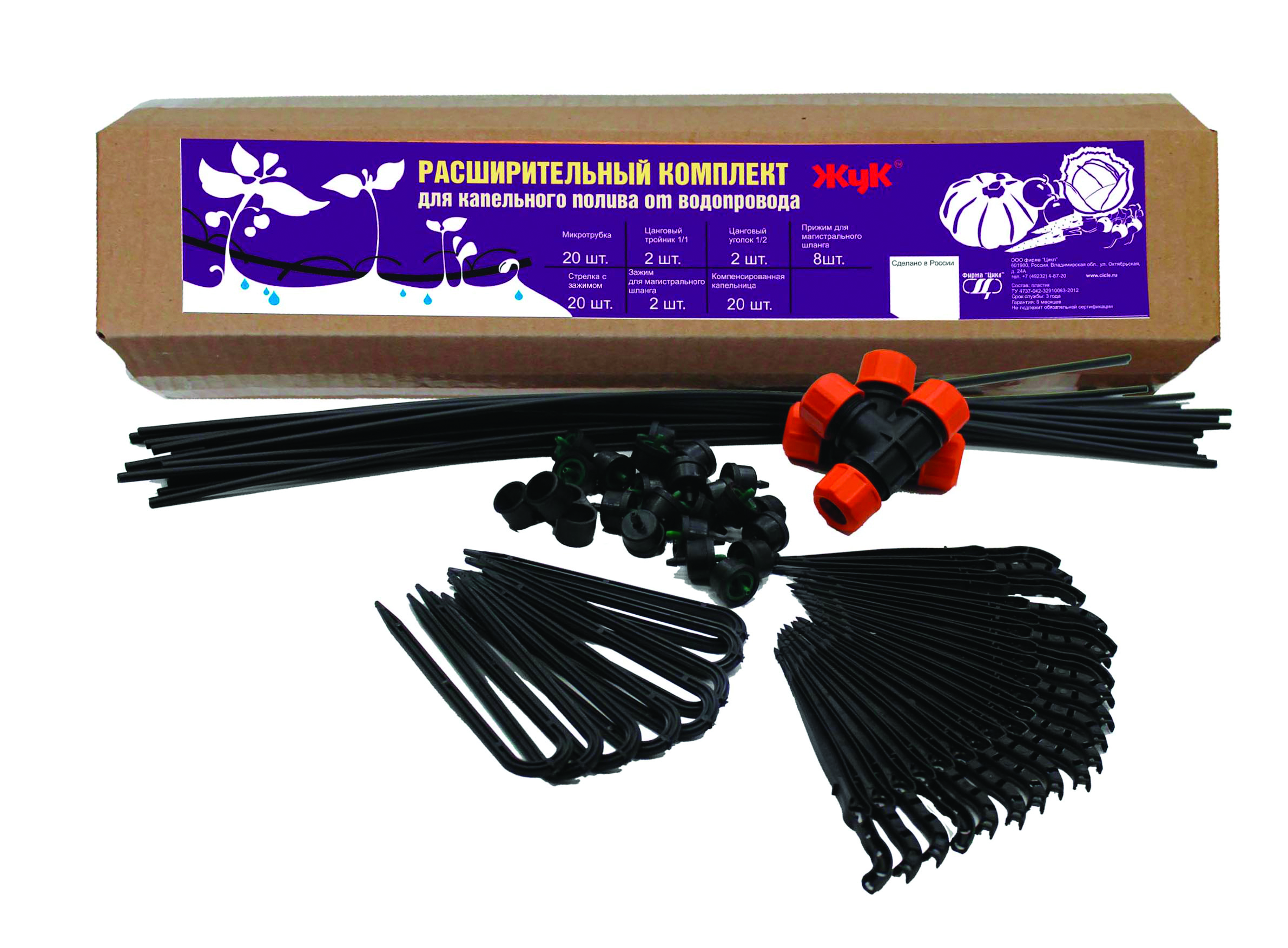 Изображение товара Комплект расширительный Жук 52279 для капельного полива от водопровода