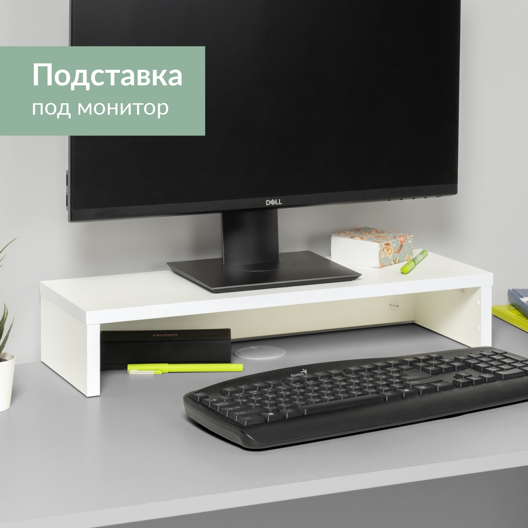 Изображение товара Подставка для монитора Mobi лдсп цвет белый