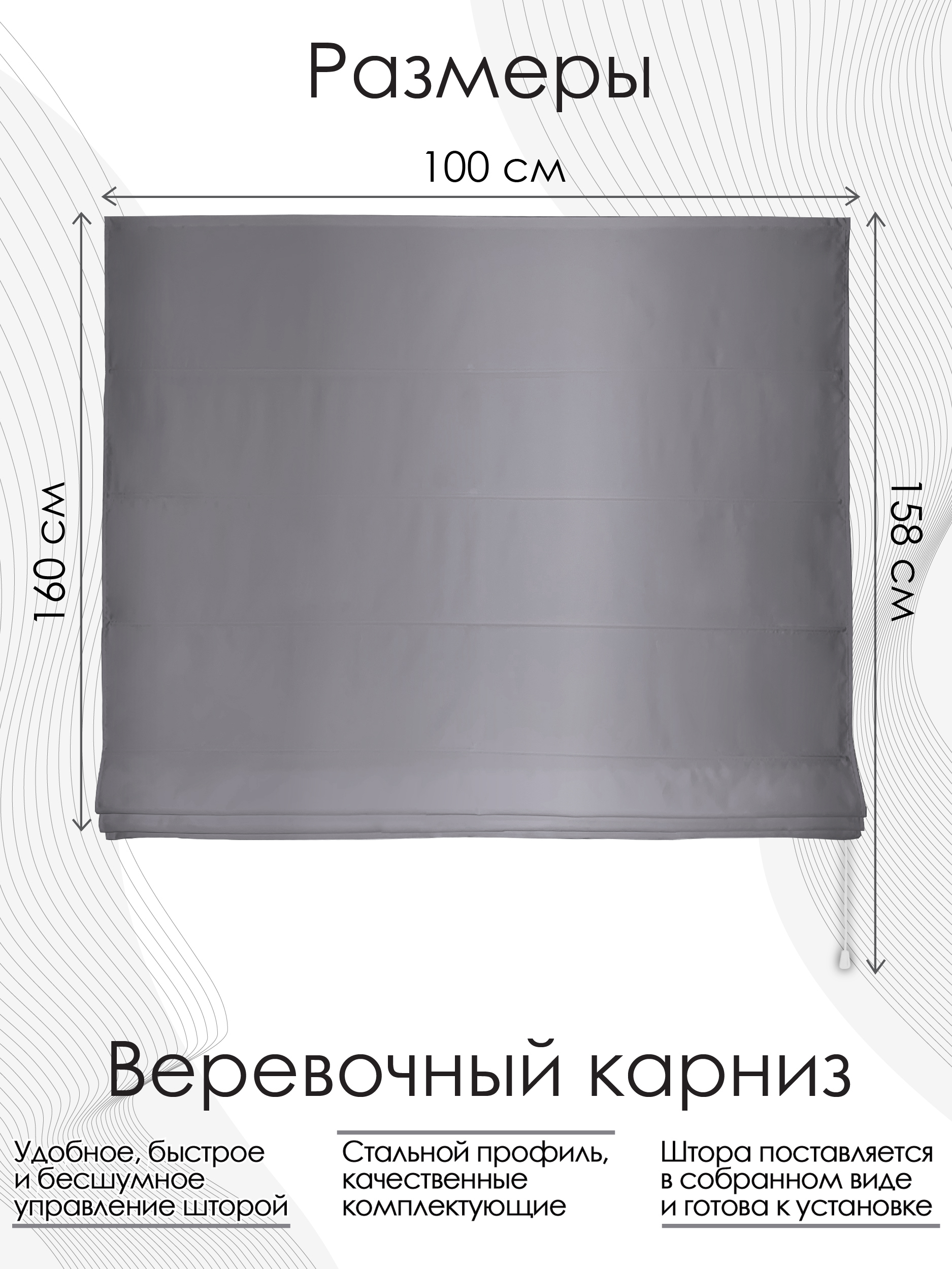 Изображение товара Римская штора Эскар "Avery" 100x160 см цвет темно-серый