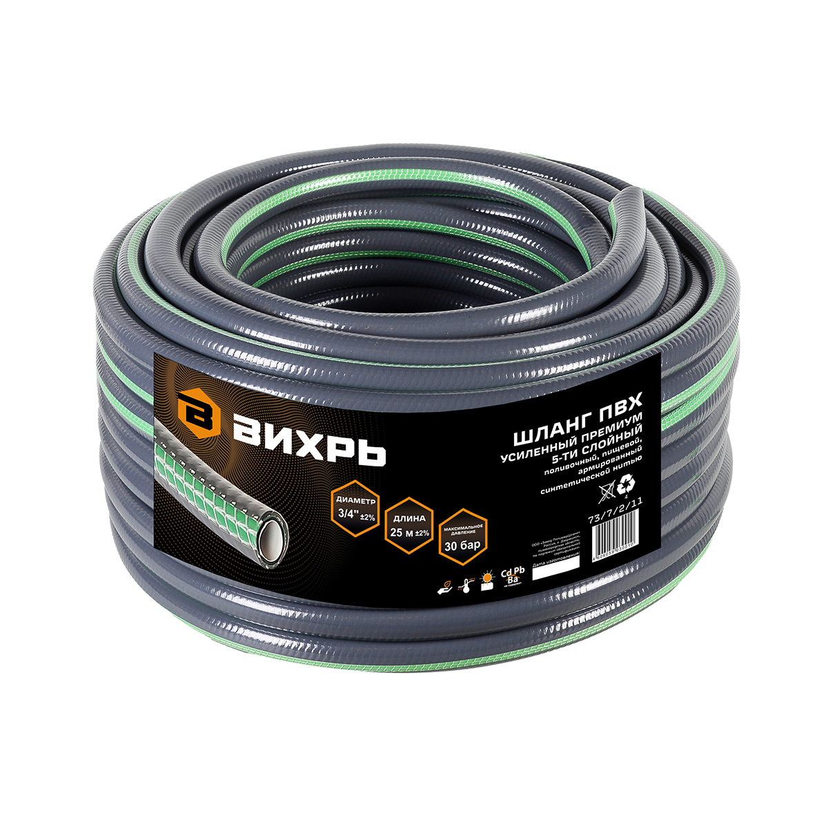 Изображение товара Шланг для полива Вихрь 257802 d 19 мм 50 м ПВХ