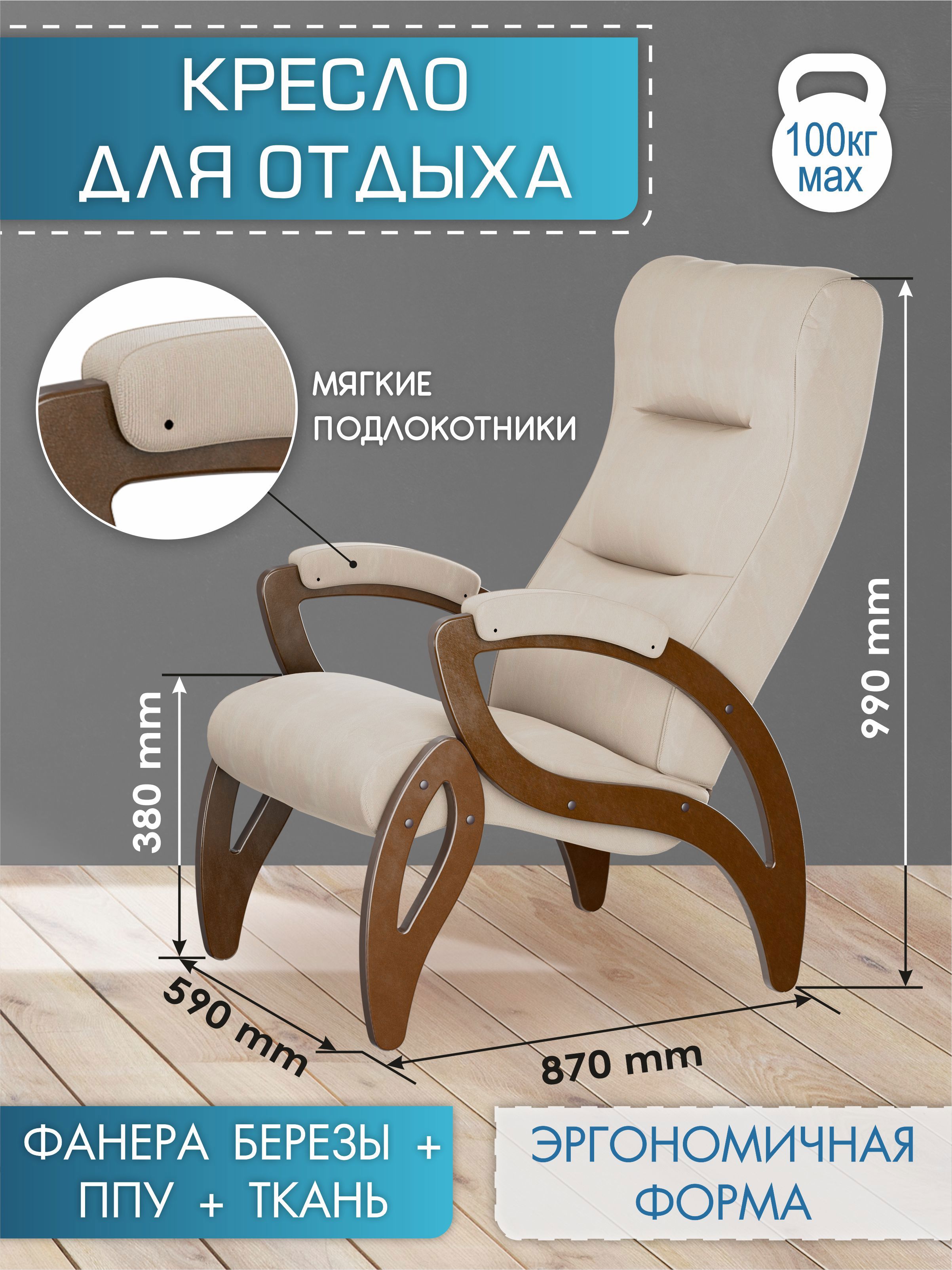 Изображение товара Кресло Мебелик Ультра 59x99x87 см микровелюр экокожа Россия