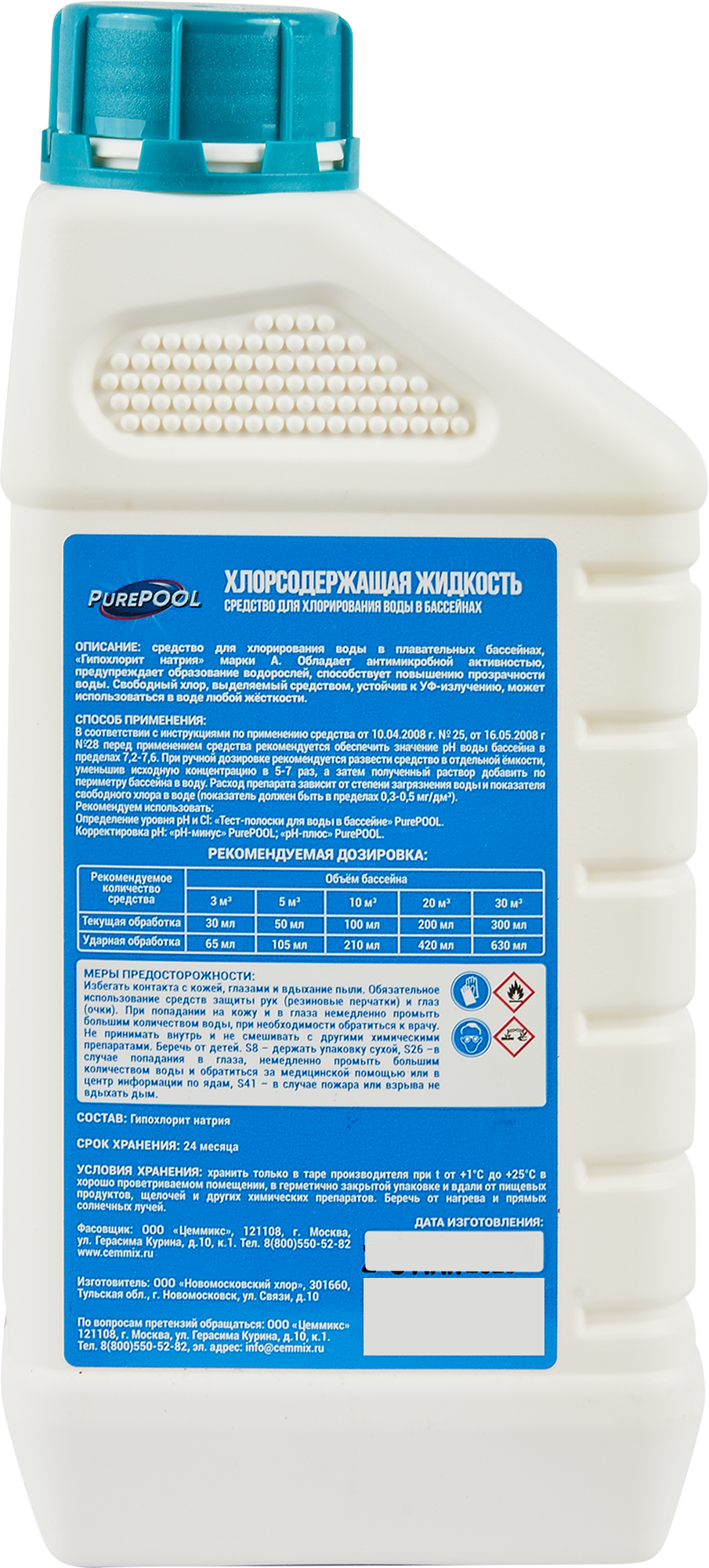 Средство PurePool для хлорирования воды в бассейне 1л - 1