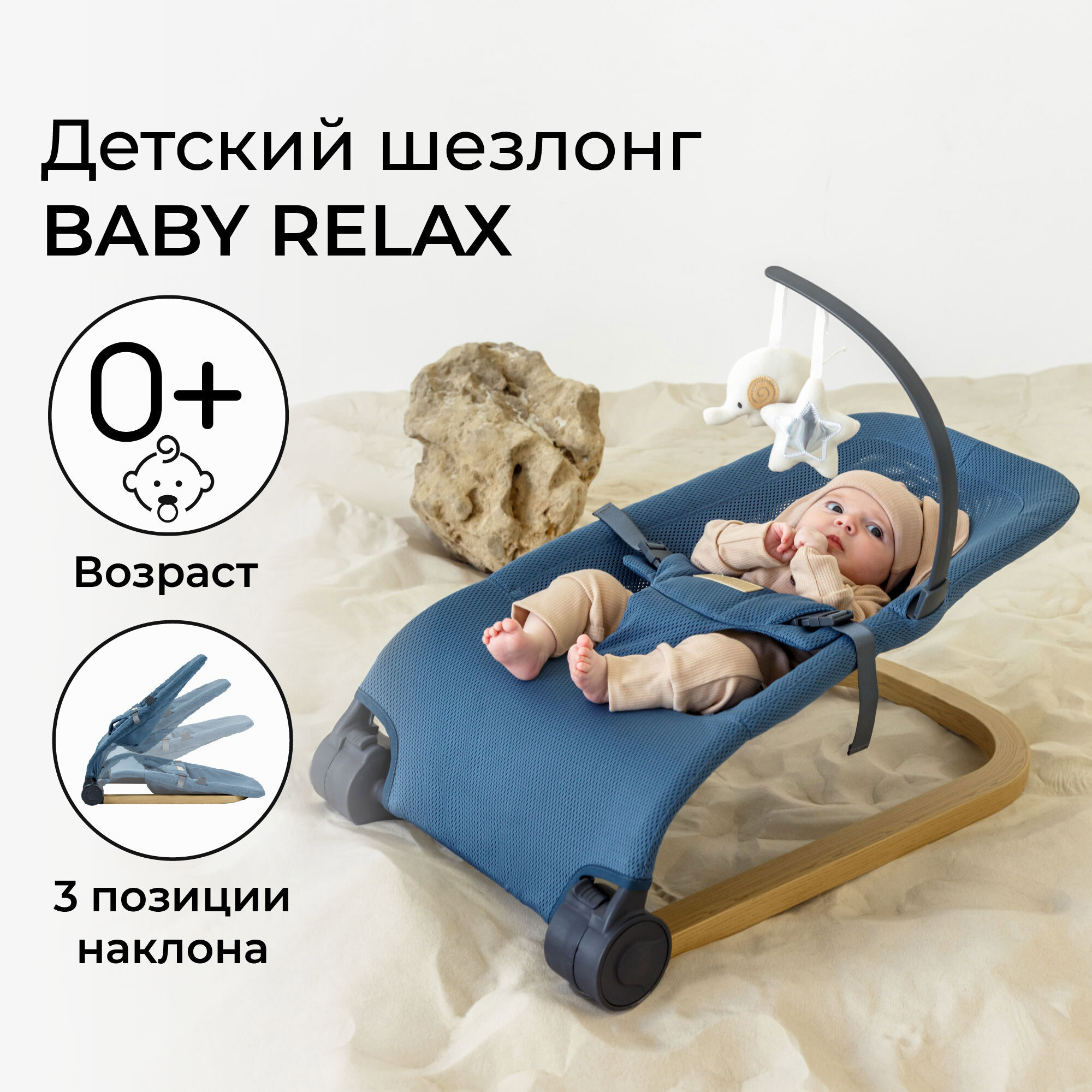 Изображение товара Шезлонг складной Amarobaby Baby relax для новорожденных синего цвета