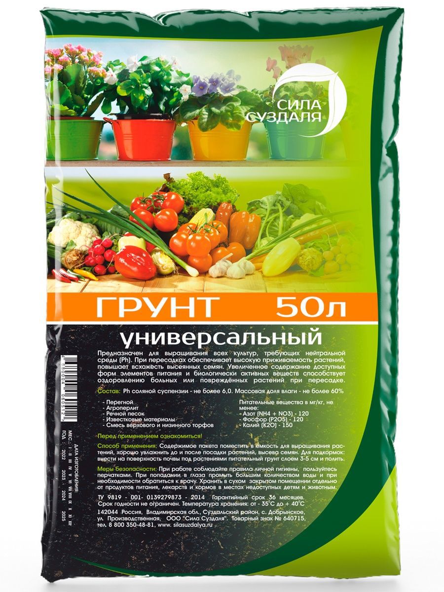 Изображение товара Грунт Универсальный Сила Суздаля 50 л