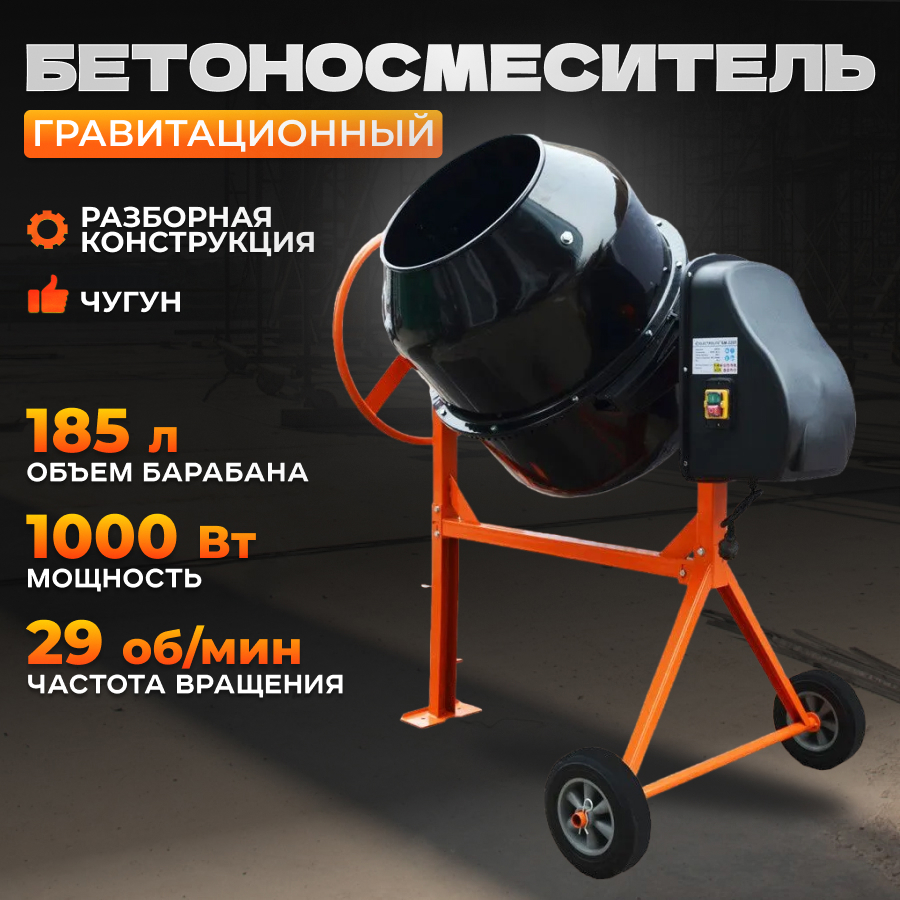 Изображение товара Бетоносмеситель Electrolite 1000Вт 185л