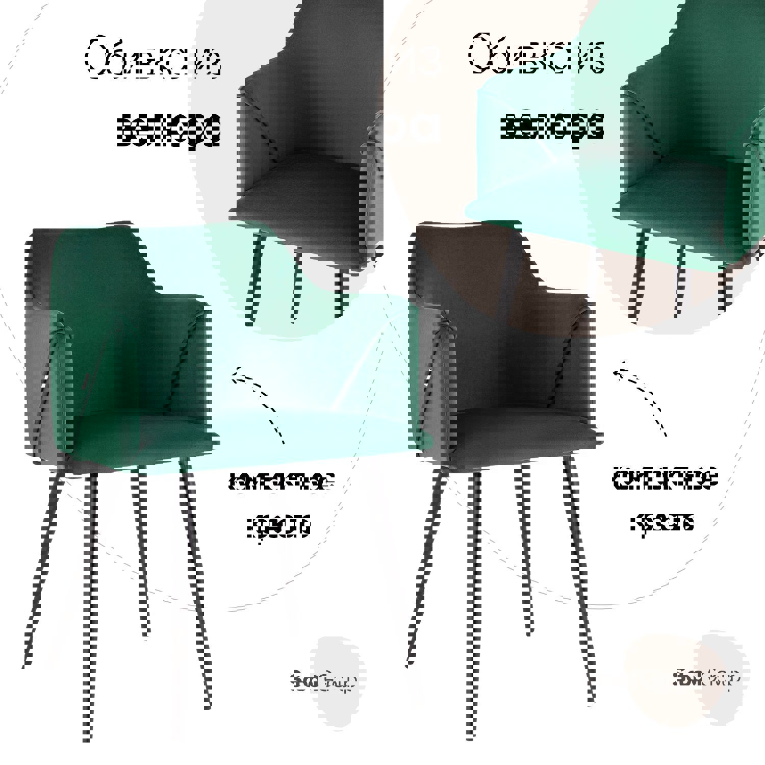 Изображение товара Кухонный стул Джоэл 74x56x45 см велюр зеленый современный