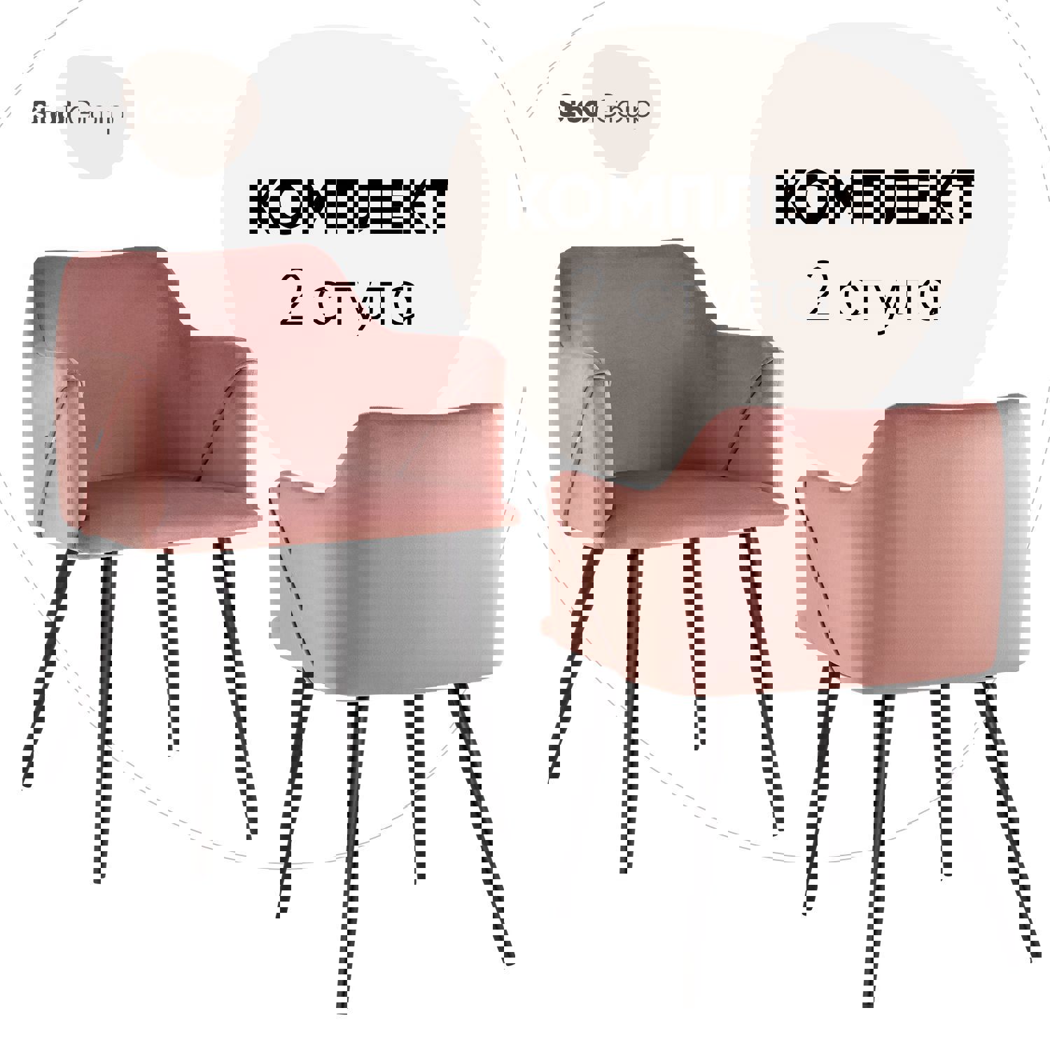 Изображение товара Комплект кухонных стульев 2 шт Джоэл 74x56x45 см велюр цвет розовый