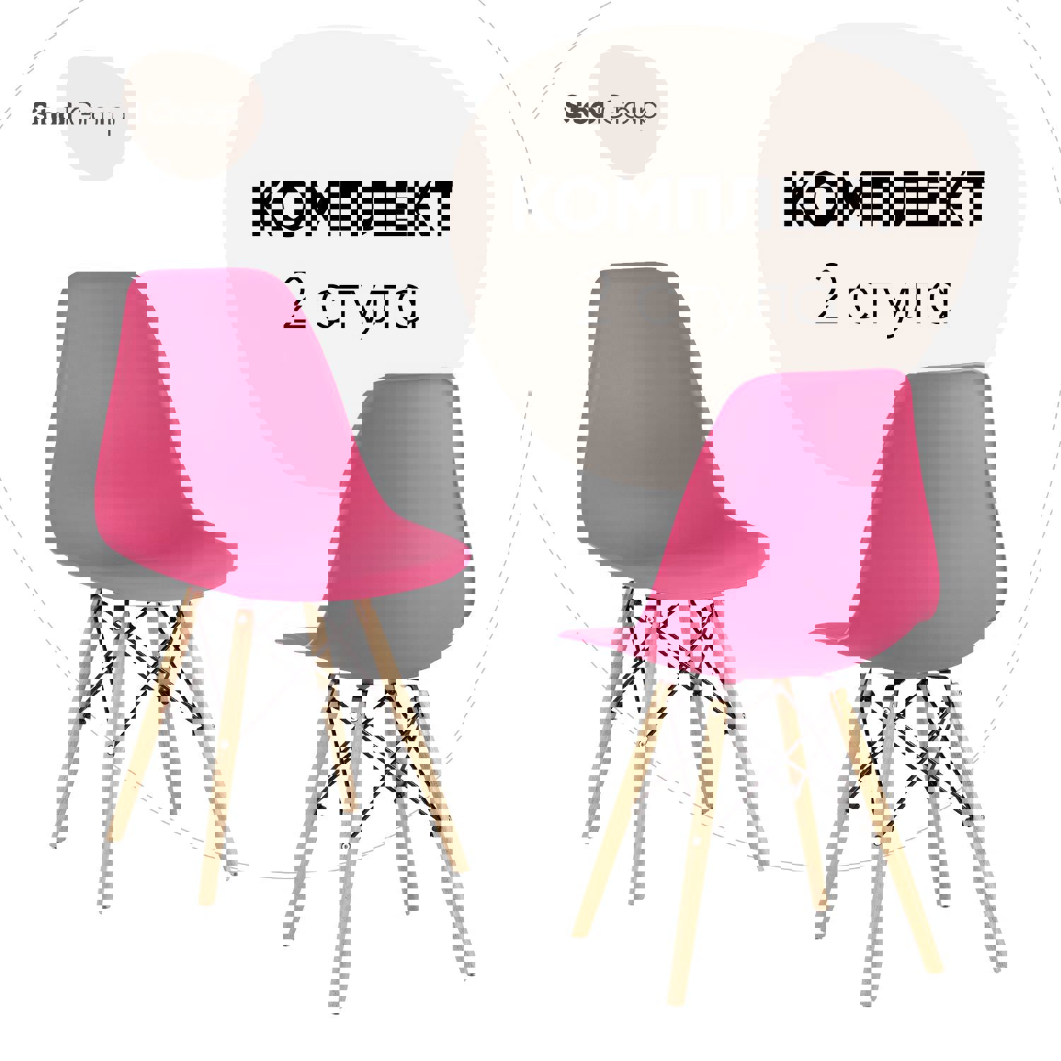 Изображение товара Комплект кухонных стульев Y801 2 шт современный дизайн розовый пластик дерево