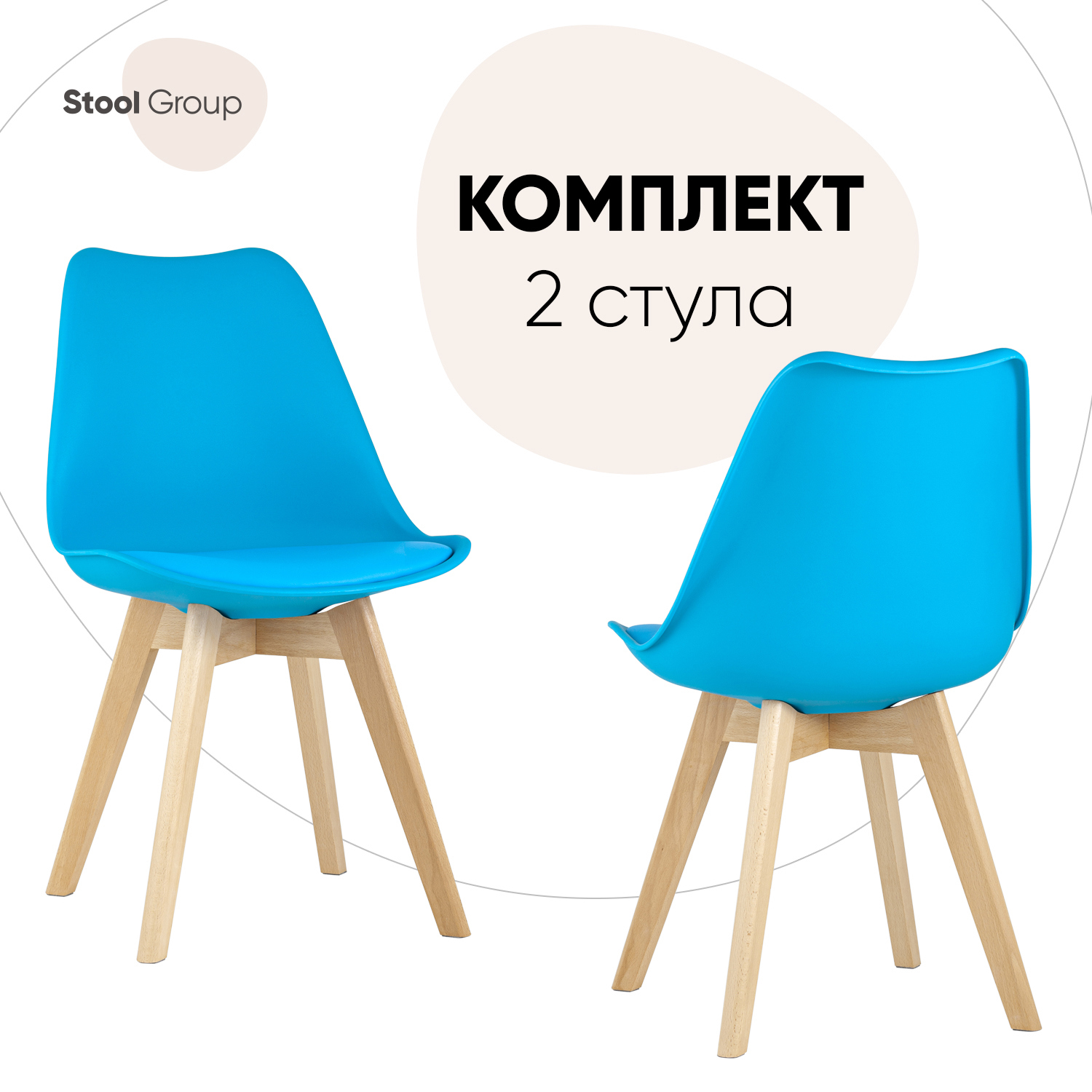 Изображение товара Комплект кухонных стульев 2 шт Стул груп Frankfurt 82x57x48 см искусственная кожа цвет бирюзовый