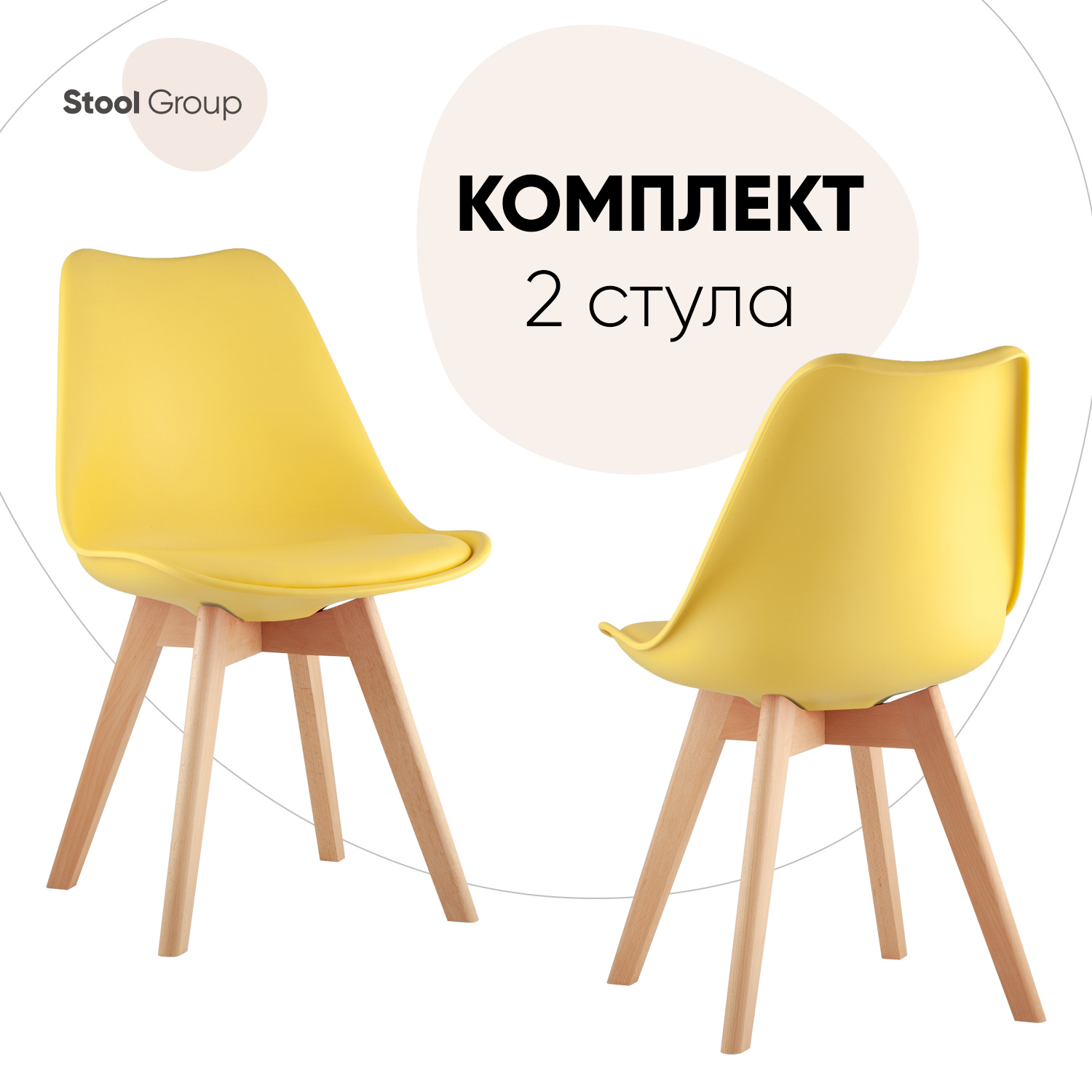 Изображение товара Комплект из 2 кухонных стульев Франкфурт, желтый, искусственная кожа