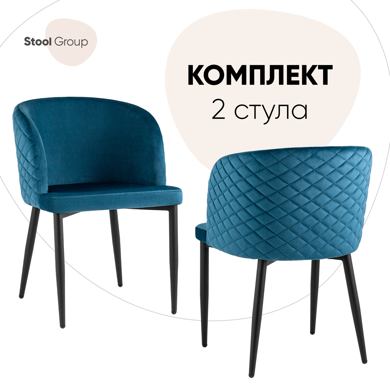 Изображение товара Комплект кухонных стульев 2 шт Стул груп Оскар 76x55x47 см велюр цвет синий