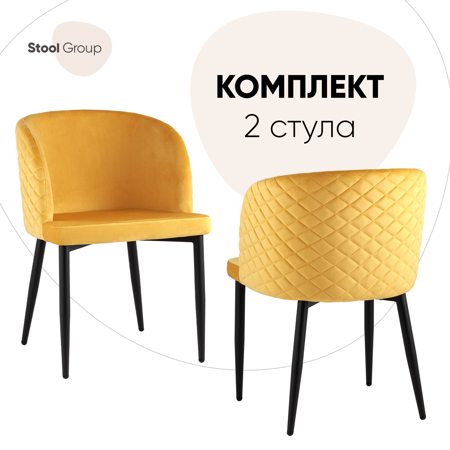 Изображение товара Комплект кухонных стульев 2 шт Стул груп Оскар 76x55x47 см велюр цвет оранжевый