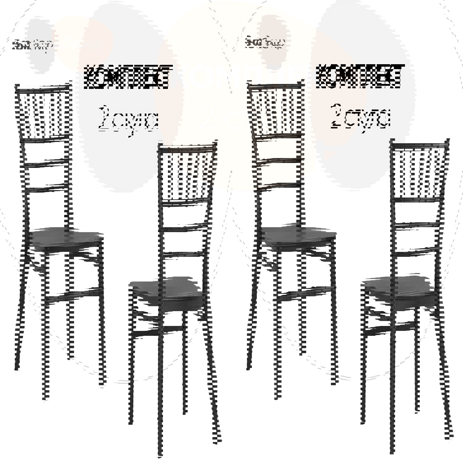 Комплект кухонных стульев 2 шт Стул груп Chiavari bride 89x48x40 см ...