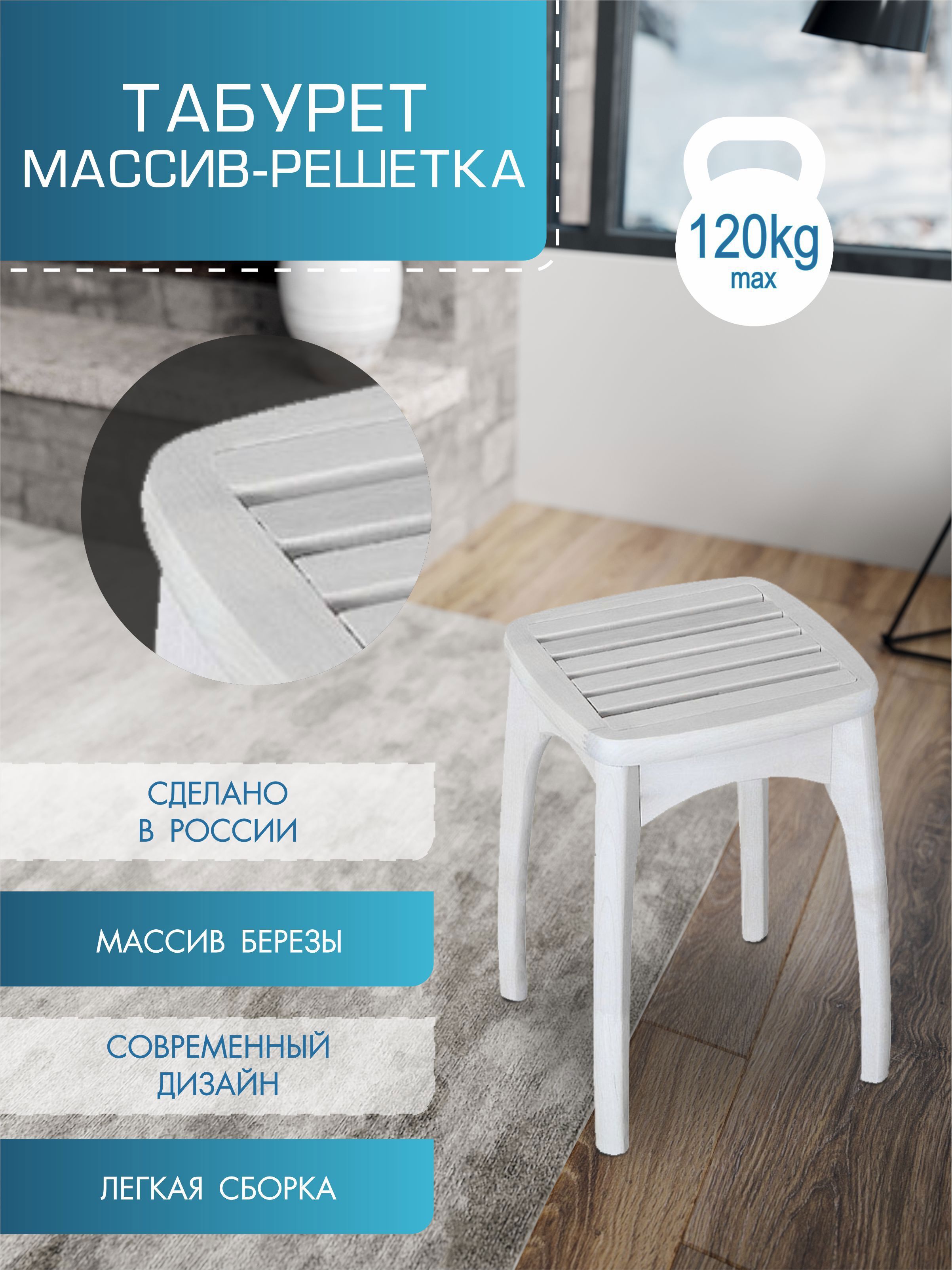 Изображение товара Табурет Мебелик 33x47x33 см массив цвет белый