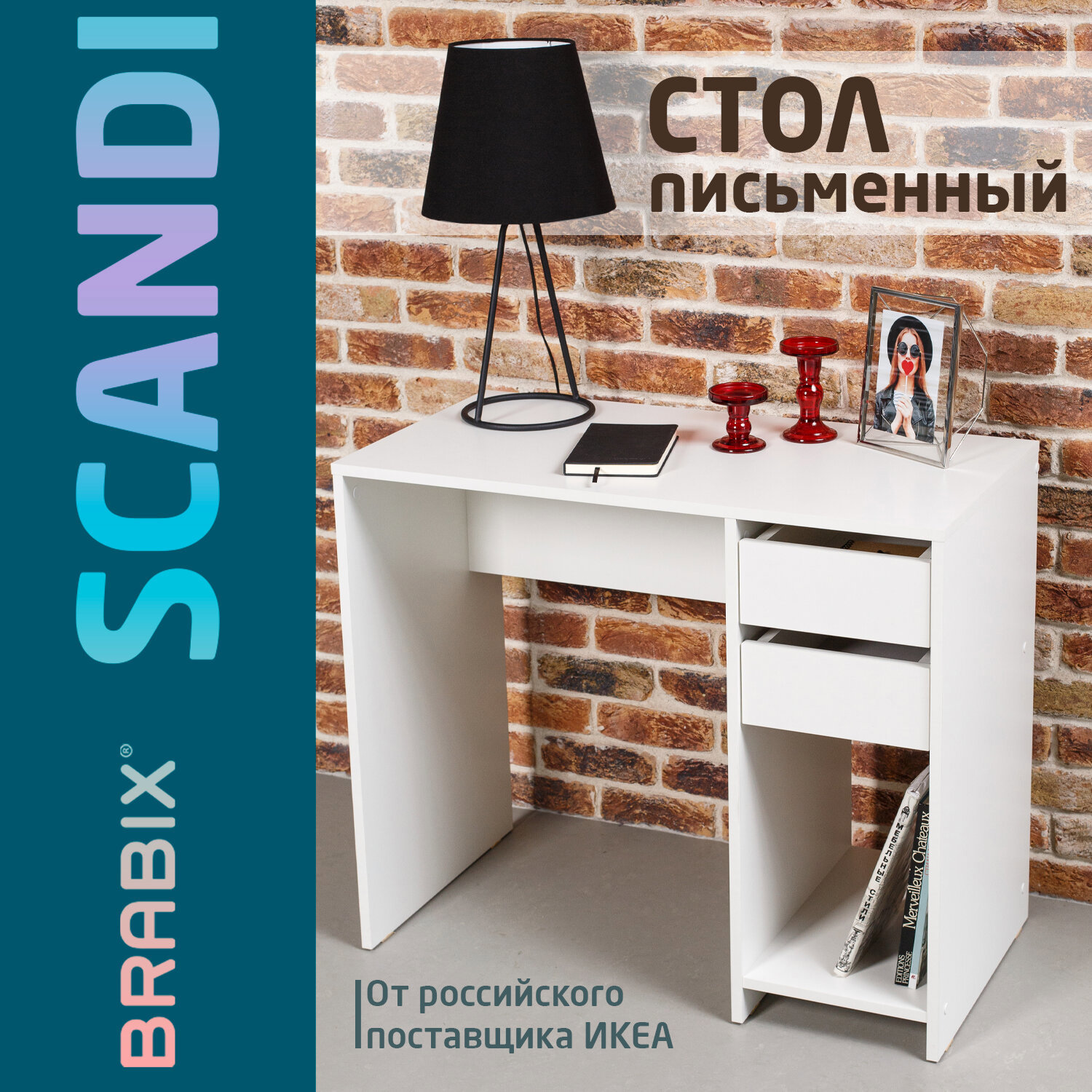 Изображение товара Компьютерный стол BRABIX CD-017 белый с ящиками для дома и офиса