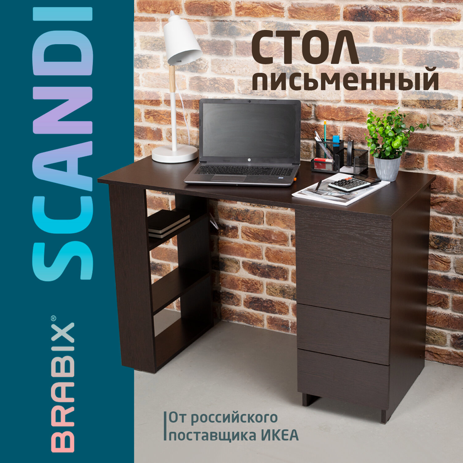 Изображение товара Компьютерный стол Brabix CD-016 110x75x50 см ЛДСП цвет венге