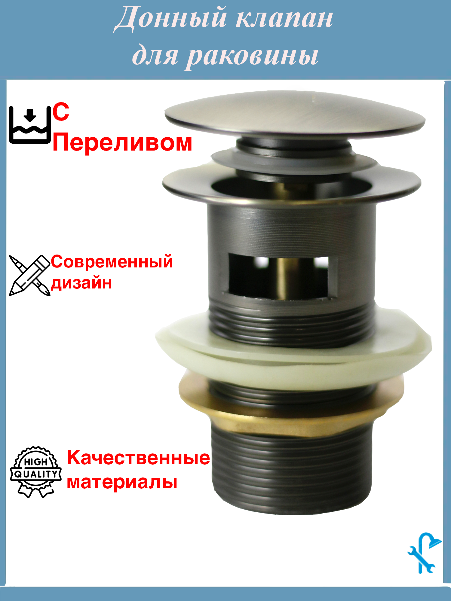 Изображение товара Донный клапан для раковины S-Sd3Br Ø32 мм