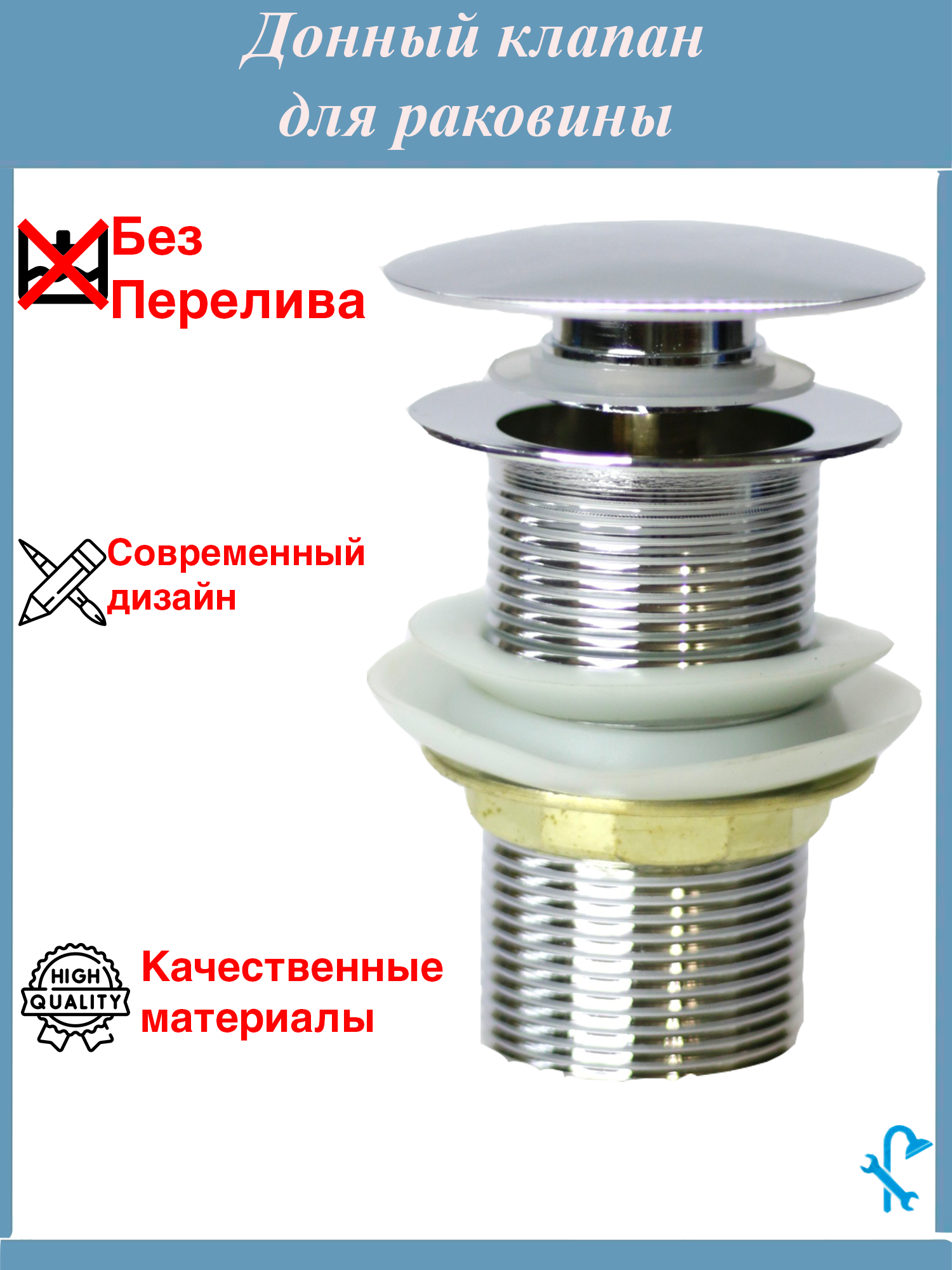 Изображение товара Донный клапан для раковины S-Sd4Cr Ø32 мм, хромированный