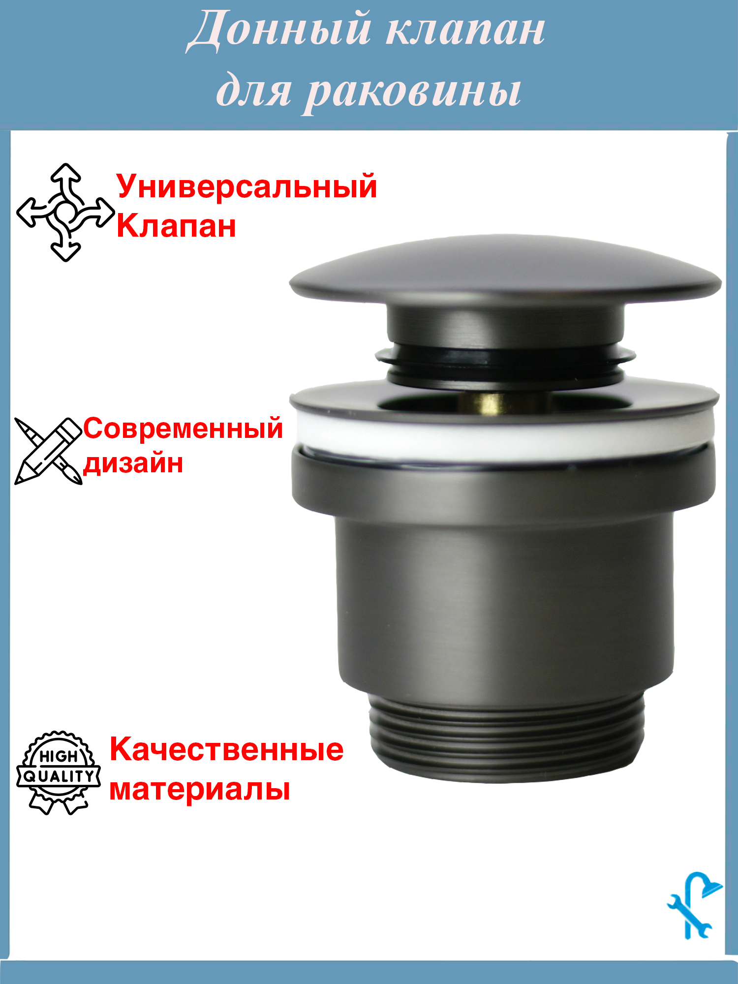 Изображение товара Донный клапан для раковины S-Sd5WS универсальный Ø32 мм