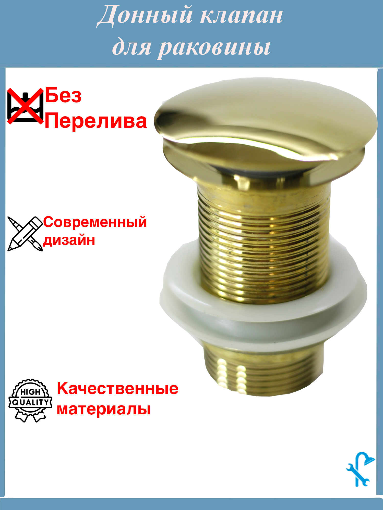 Изображение товара Донный клапан для раковины S-Sd4Gl Ø32 мм