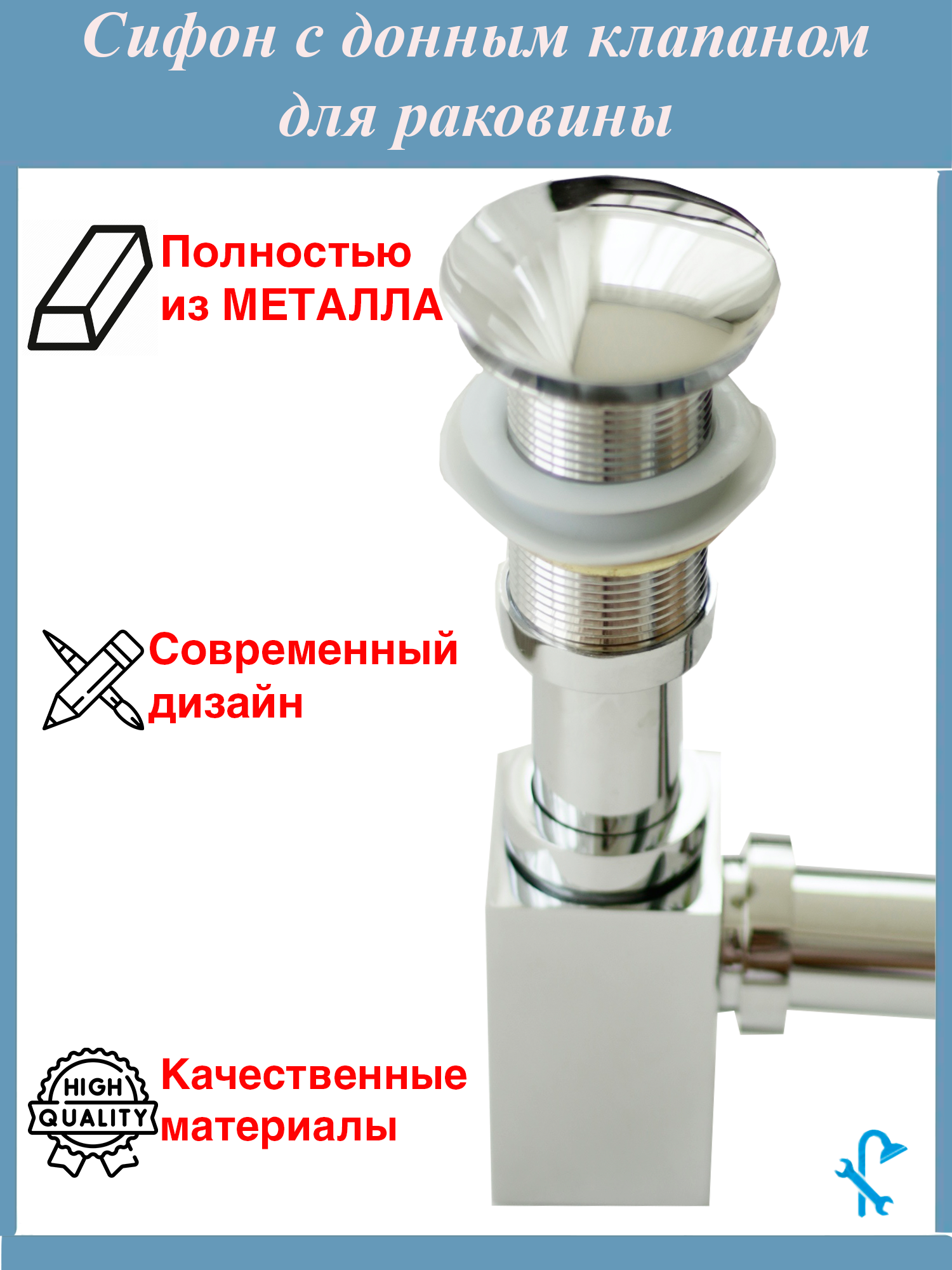 Изображение товара Сифон для раковины S-Sd14Cr с донным клапаном хромированный латунь 65 мм