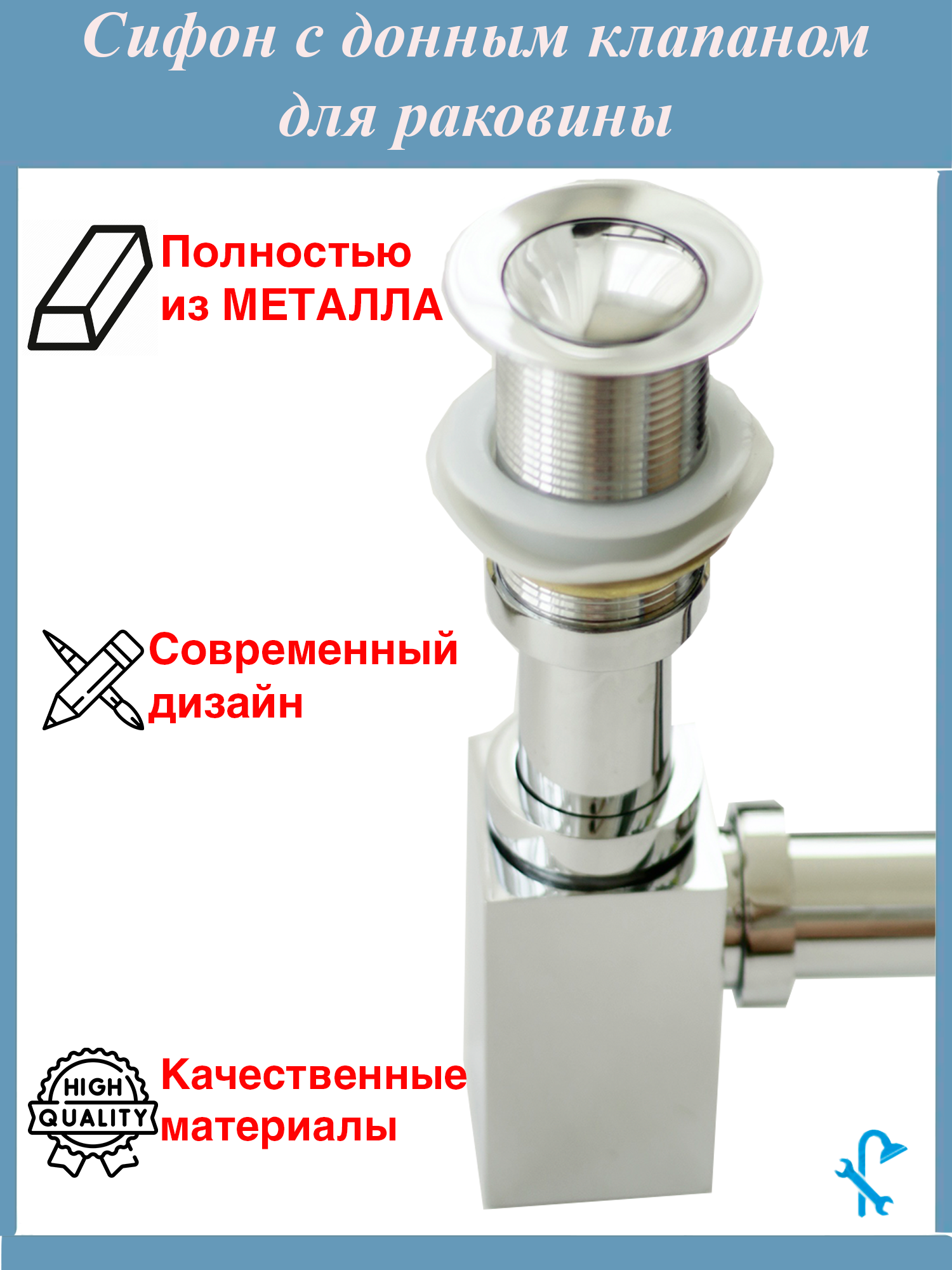 Изображение товара Сифон для раковины S-Sd17Cr D65 мм с донным клапаном хром