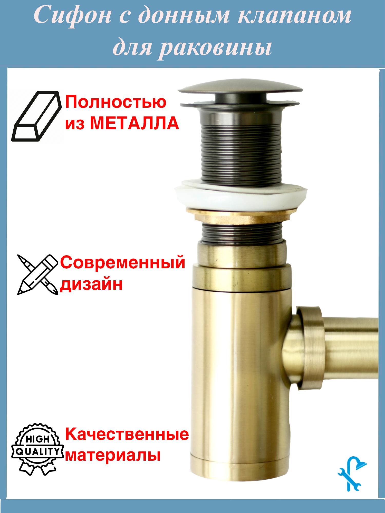 Изображение товара Сифон для раковины с донным клапаном бронза D65 мм клик-клак надежный и эстетичный