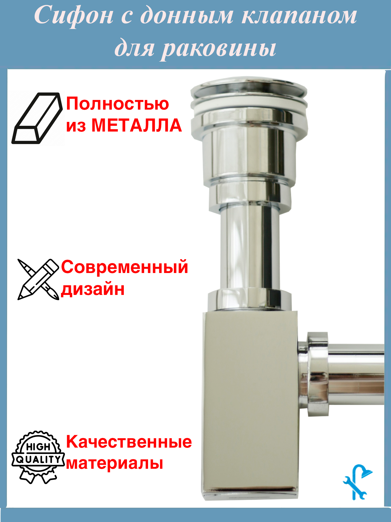 Изображение товара Сифон для раковины D65 мм клик-клак хром латунь