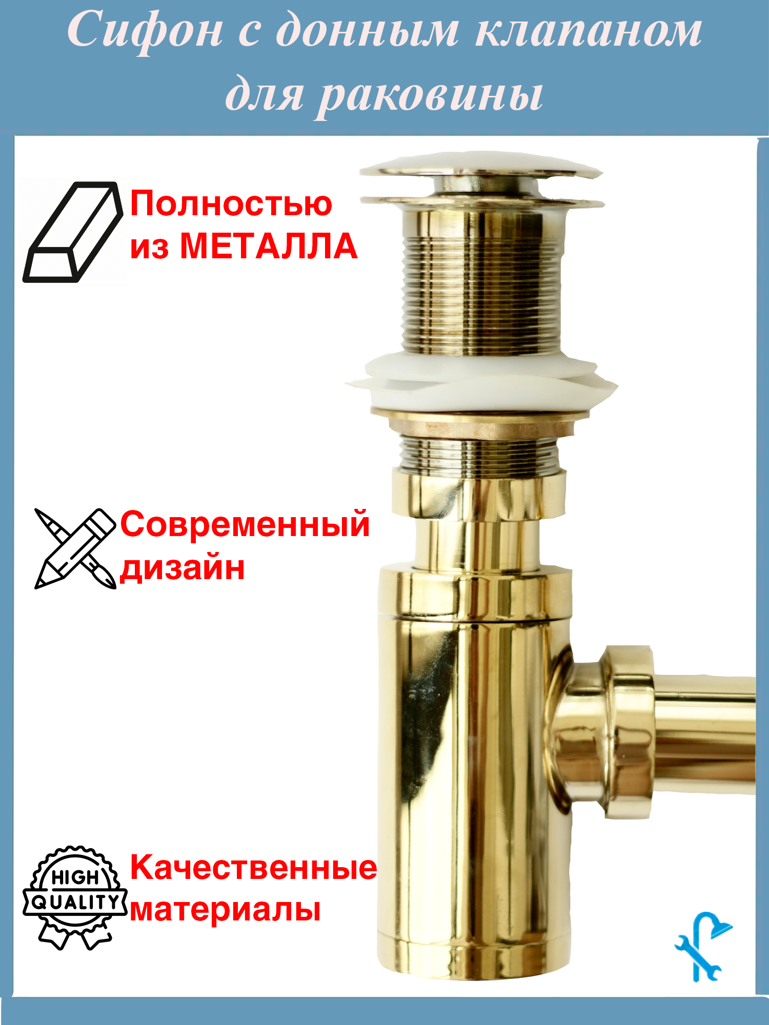 Изображение товара Сифон для раковины S-Sd13G с клик-клак клапаном золото