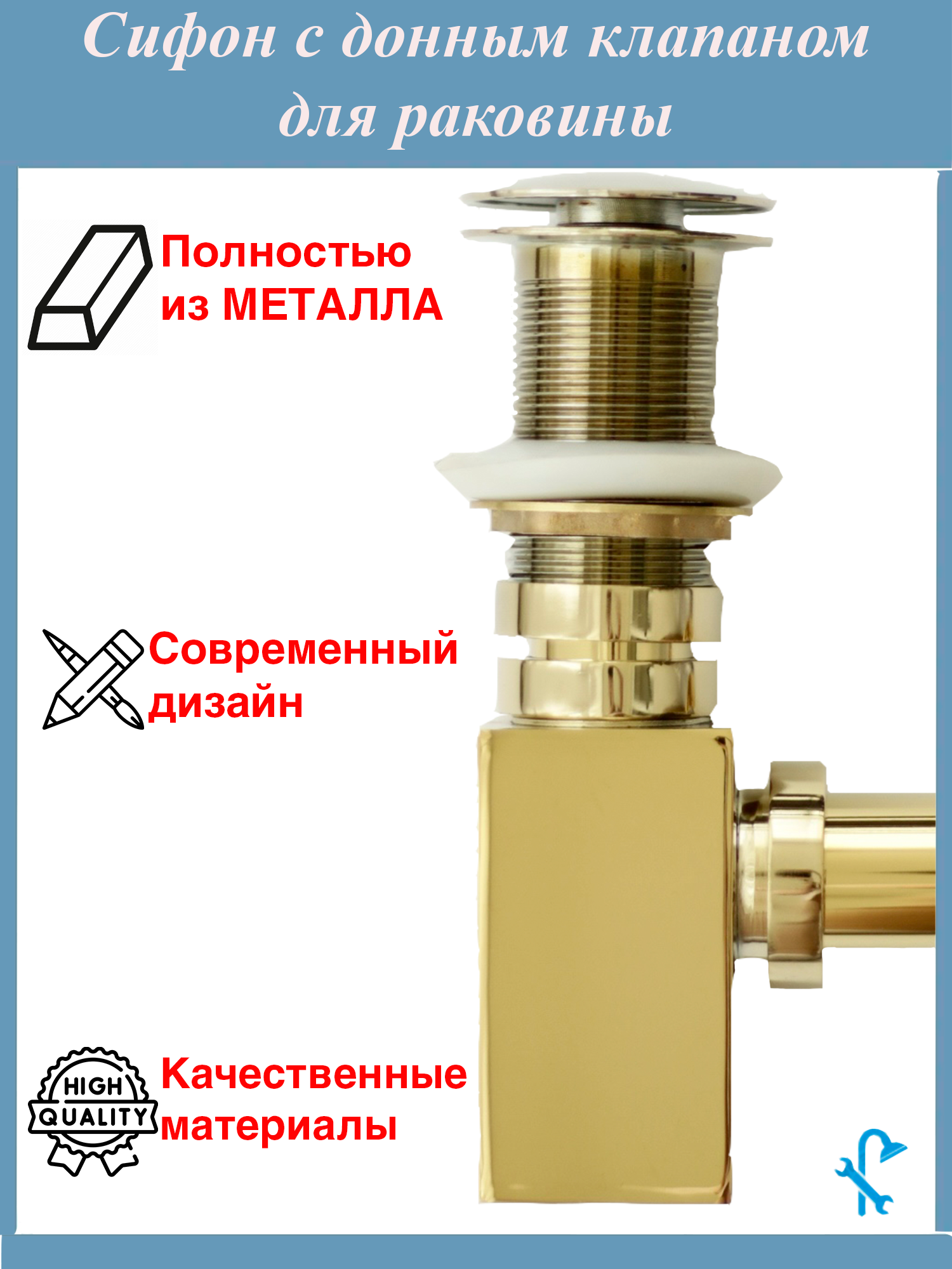 Изображение товара Сифон для раковины с донным клапаном золото диаметр 65 мм без перелива