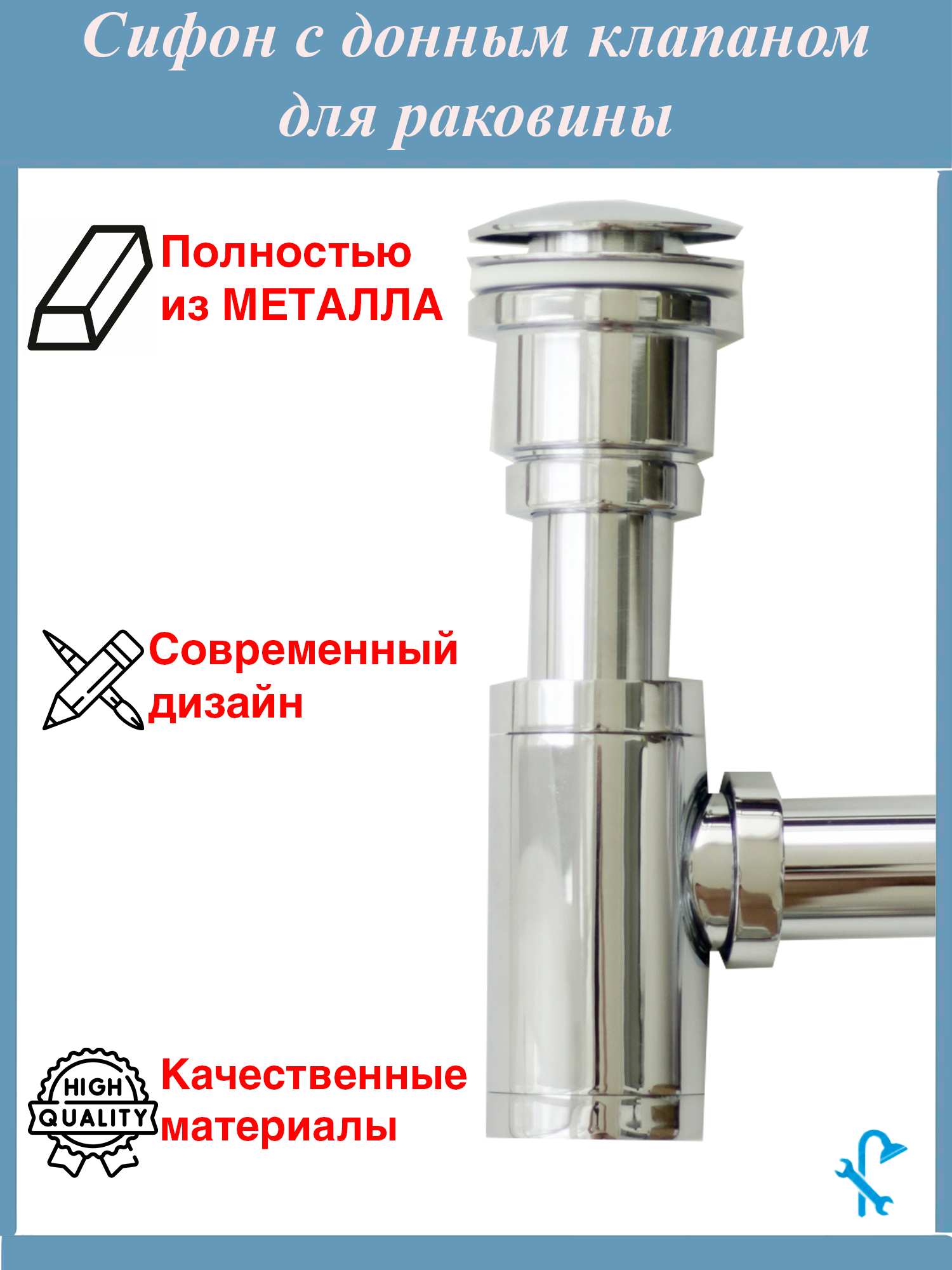 Изображение товара Сифон для раковины с донным клапаном хромированный бутылочный дизайн