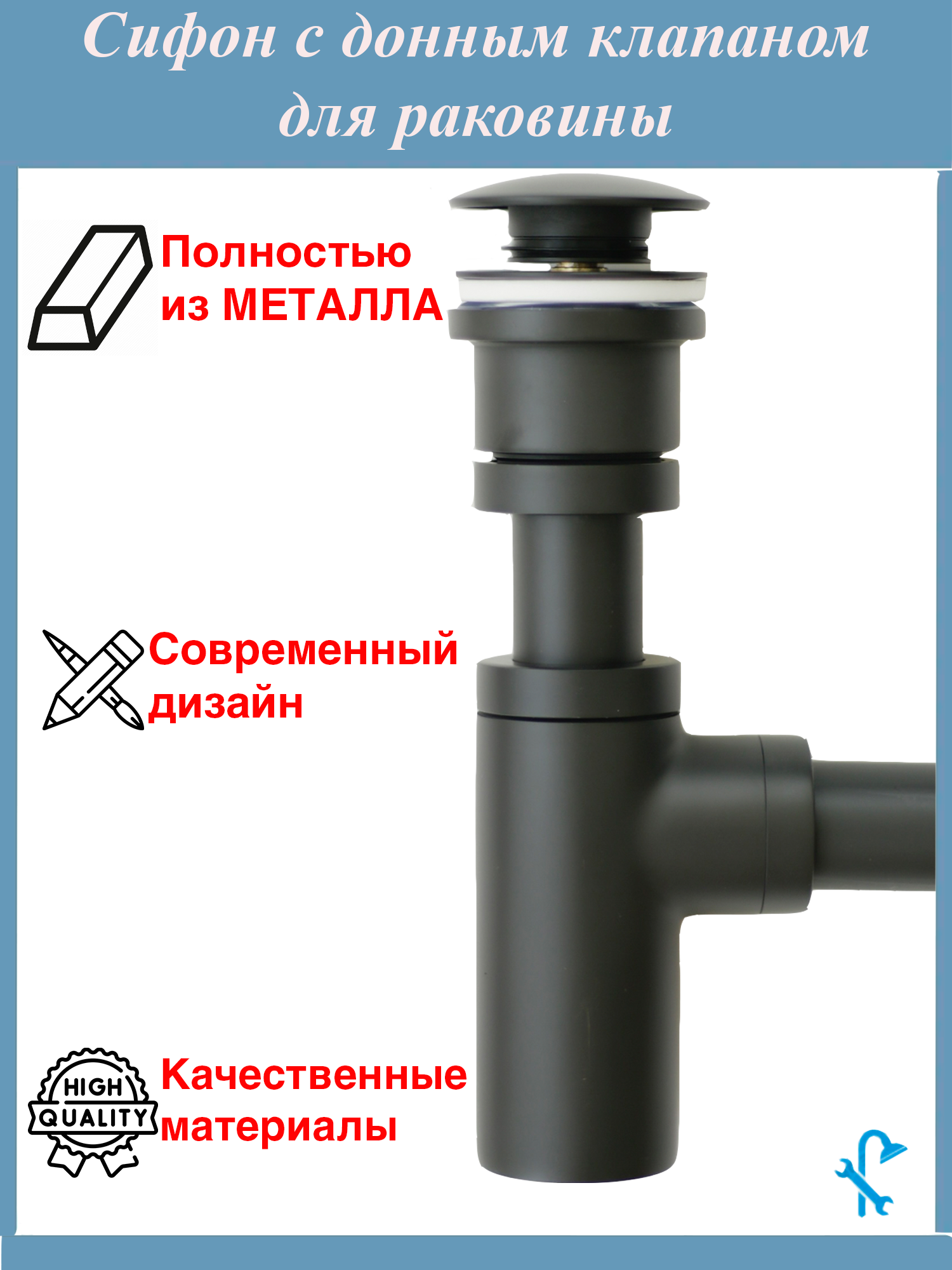 Изображение товара Сифон для раковины S-Sd9Bl с донным клапаном черный матовый латунь 65 мм