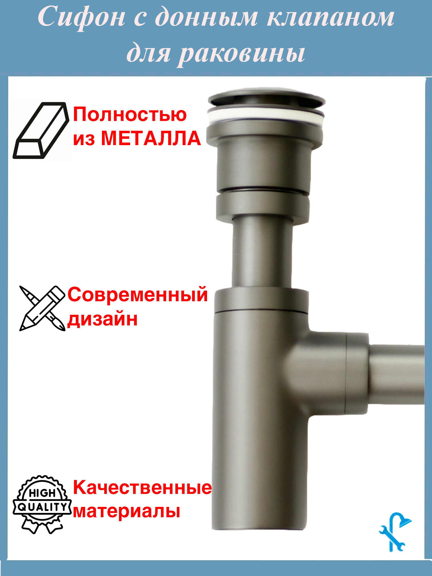 Изображение товара Сифон для раковины S-Sd9WS D65 мм клик-клак темно-серый