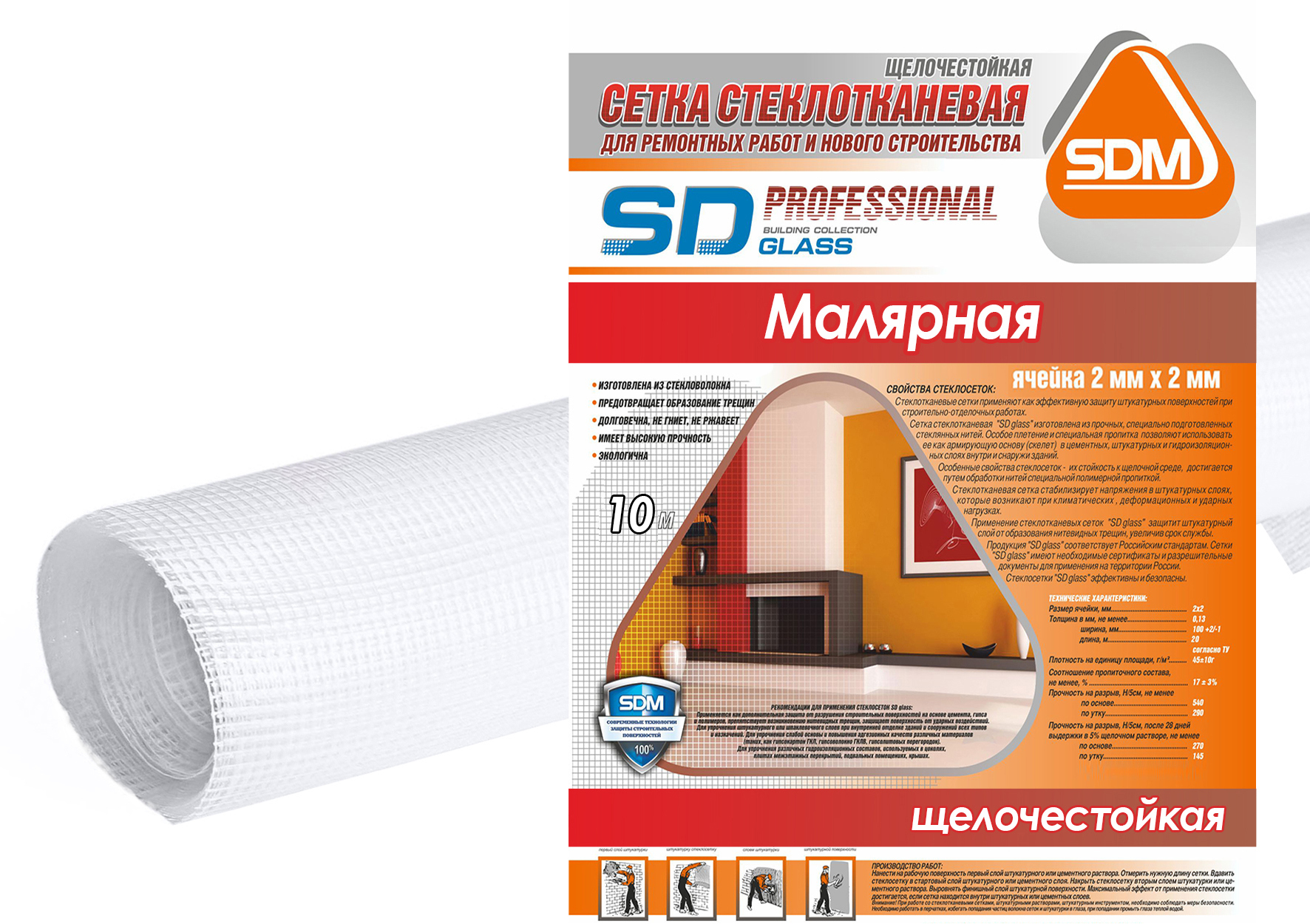 Изображение товара Сетка стеклотканевая малярная 2x2 SD-Glass 45 г/м² 1x10 м Изображение товара Сетка стеклотканевая малярная 2x2 SD-Glass 45 г/м² 1x10 м