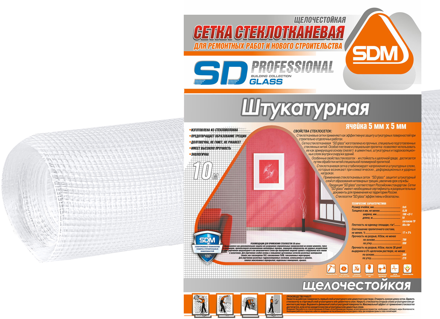Изображение товара Стеклотканевая армировочная сетка SD-Glass 5x5 65 г/м² для внутренних работ Изображение товара Стеклотканевая армировочная сетка SD-Glass 5x5 65 г/м² для внутренних работ