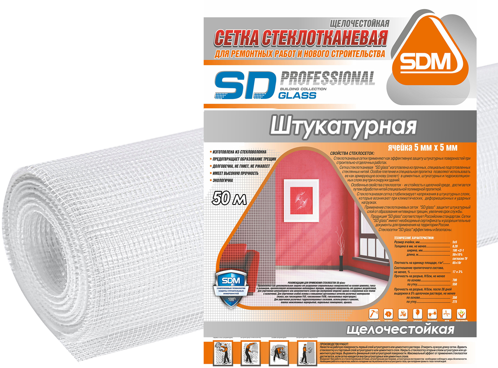 Изображение товара Стеклотканевая штукатурная сетка SD-Glass 65 г/м² 50 м для внутренней отделки Изображение товара Стеклотканевая штукатурная сетка SD-Glass 65 г/м² 50 м для внутренней отделки